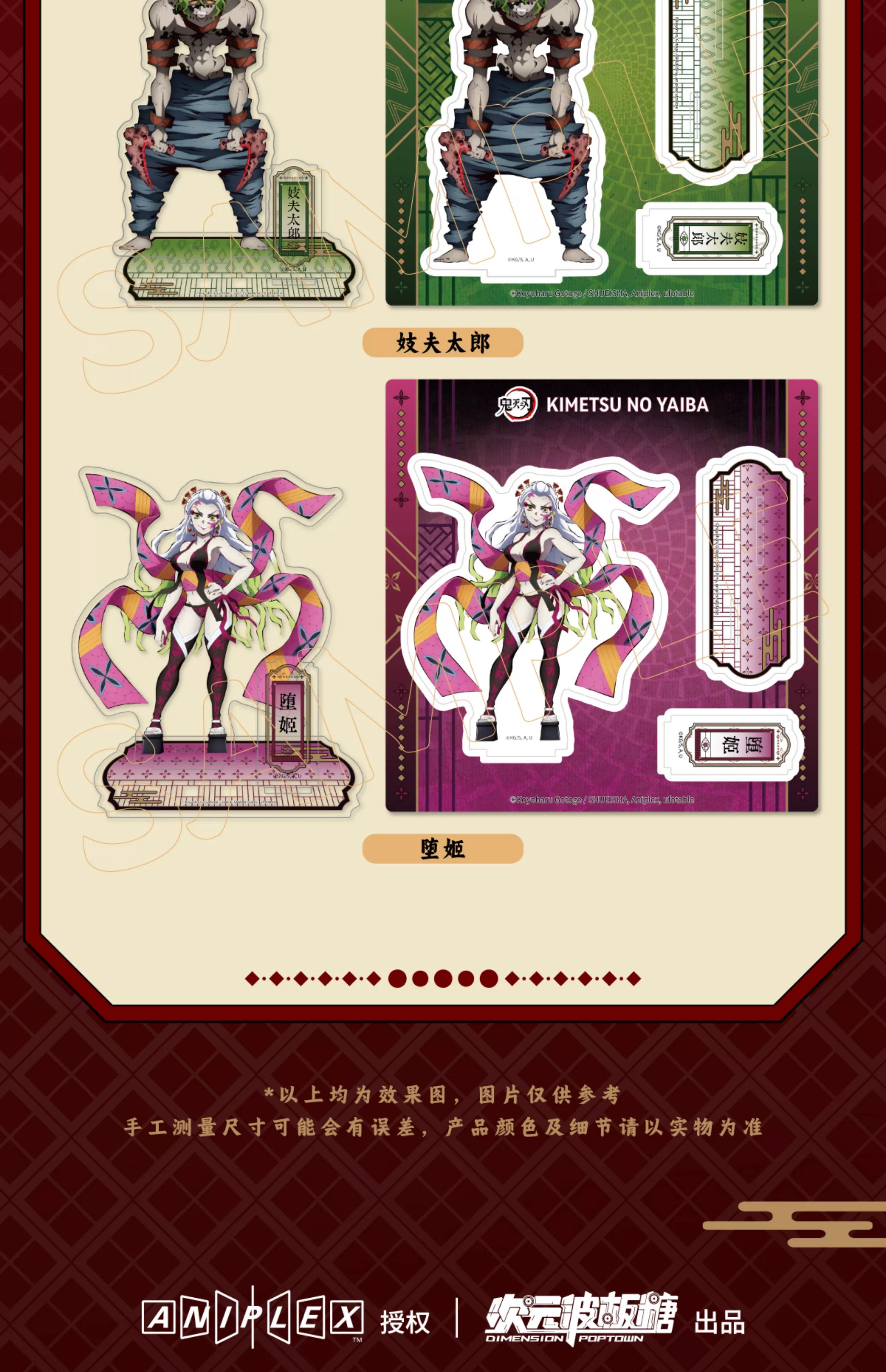 Demon Slayer: Hashira Training Arc Acrylic Stand - Random Blind Box
