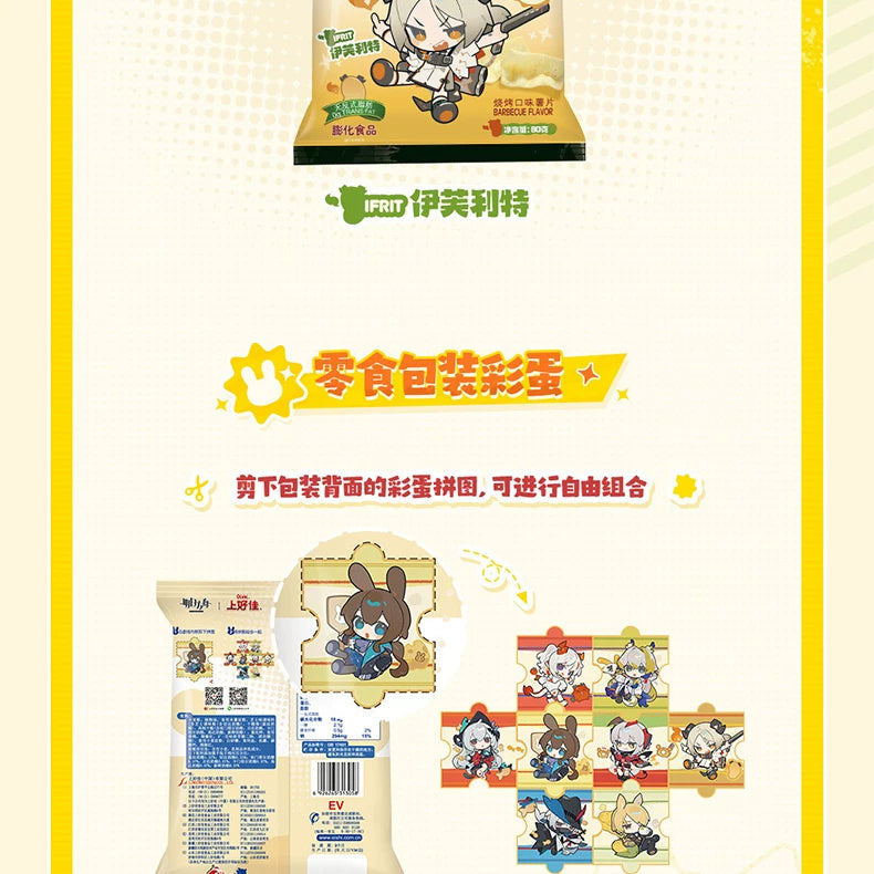Arknights x Oishi: Lunar New Year Collaboration Snack Gift Box