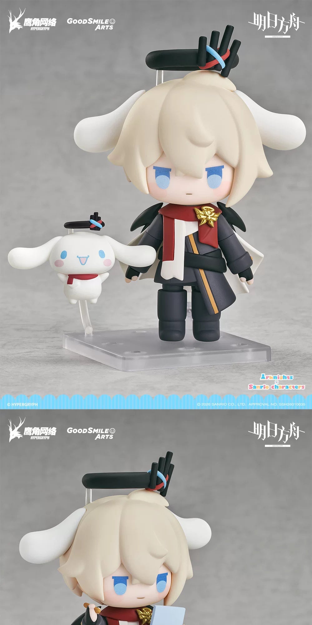 Arknights: Executor Nendoroid - Sanrio Cinnamoroll Collab Ver.