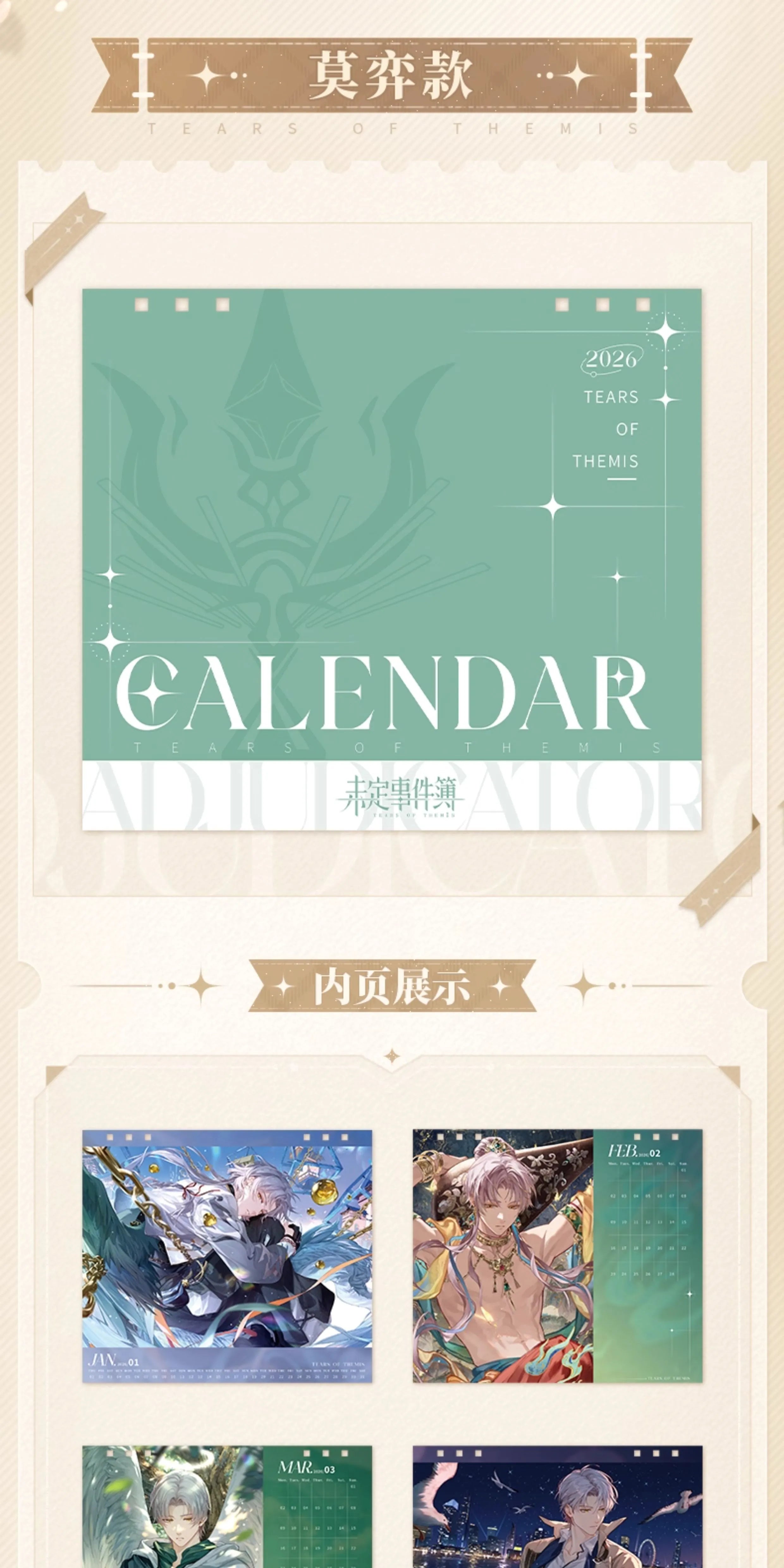 Tears of Themis: Vyn Richter 2026 Commemorative Desk Calendar