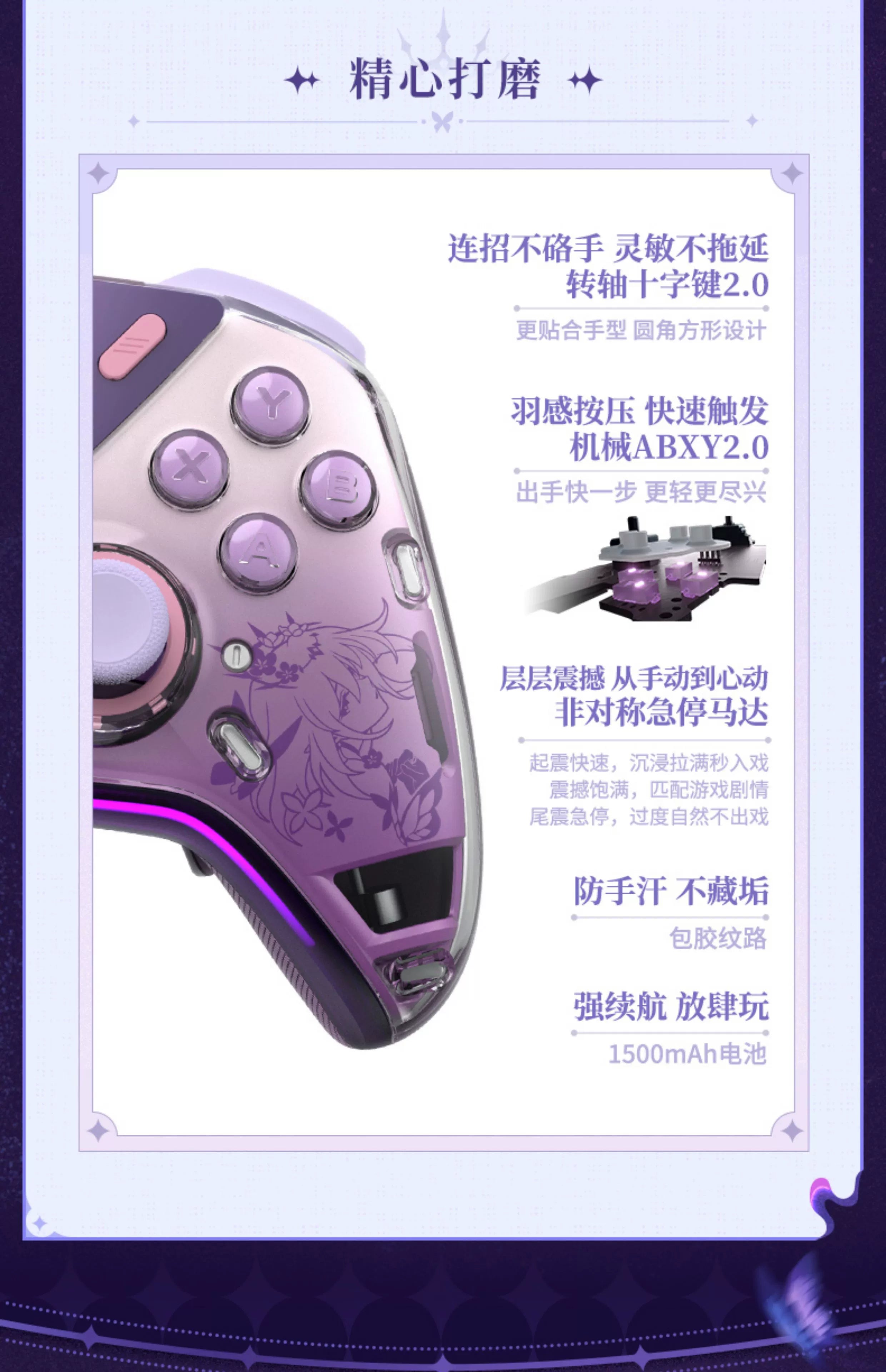 Honkai: Star Rail: Castorice Gamepad Set - Option A