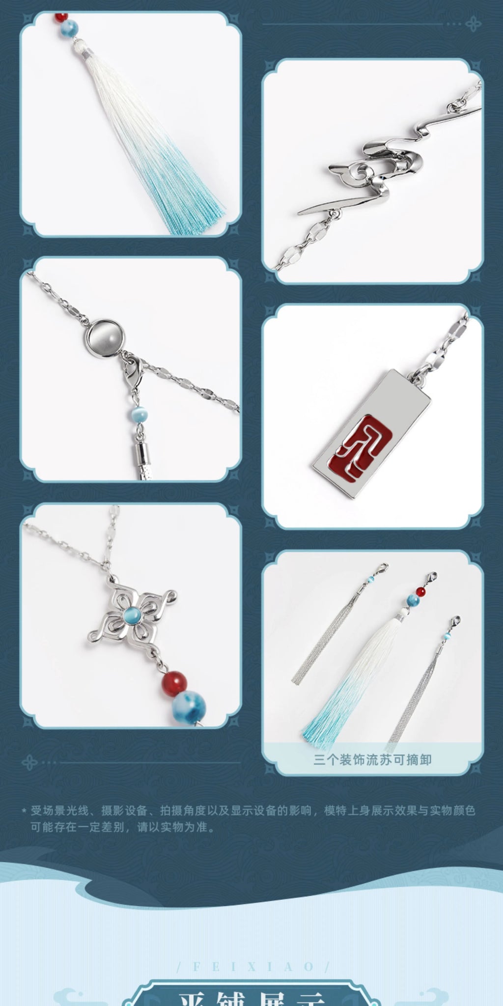 Honkai: Star Rail: Feixiao Impression Theme Necklace - Merlin's Claw Edition