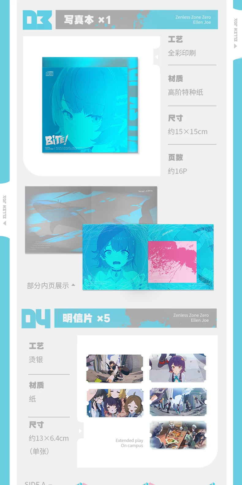 Zenless Zone Zero: Ellen Joe EP "BITE!" Collection Album - Standard Ver