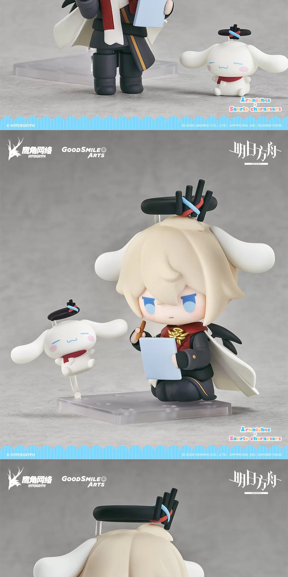 Arknights: Executor Nendoroid - Sanrio Cinnamoroll Collab Ver.