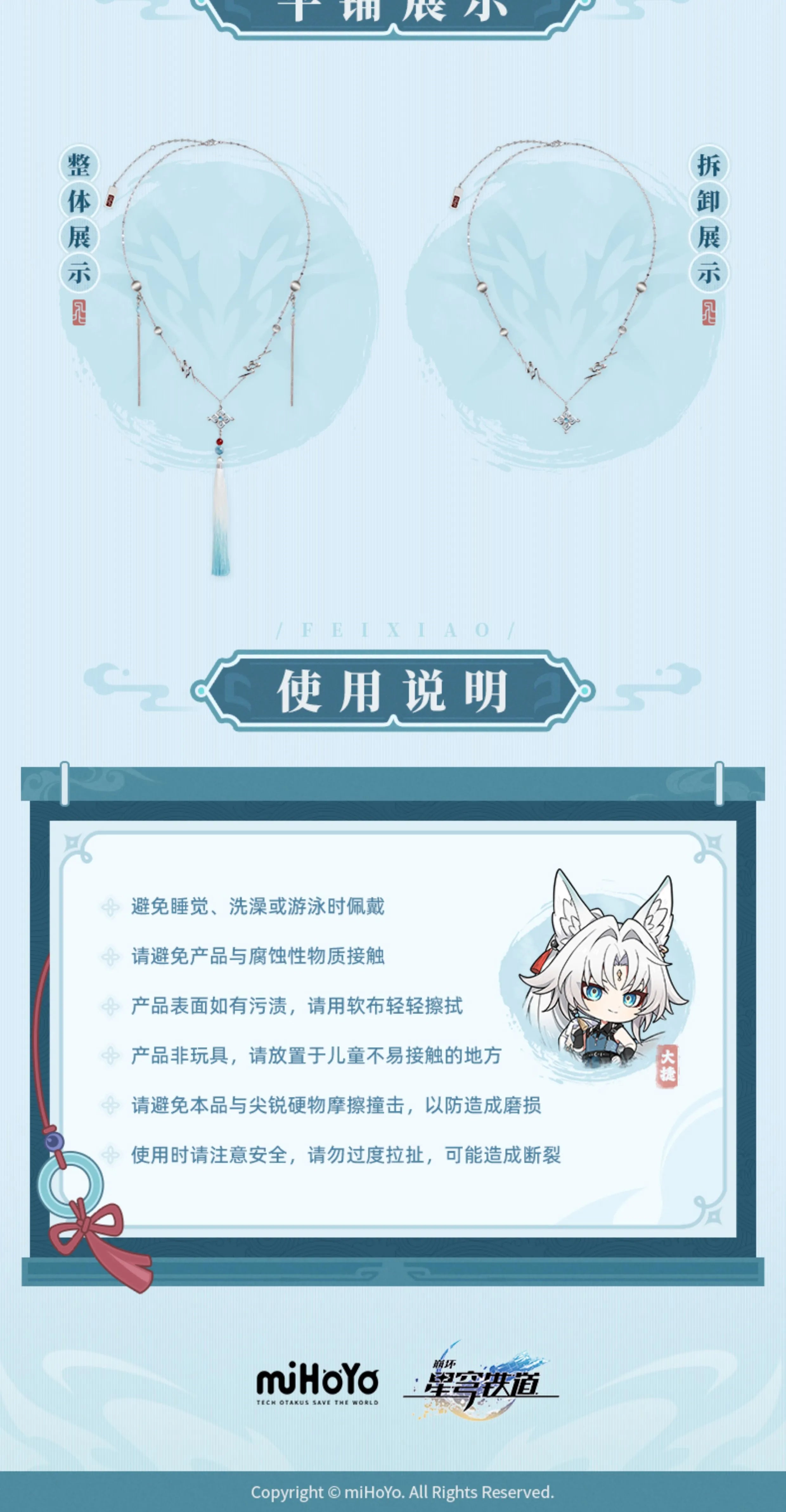 Honkai: Star Rail: Feixiao Impression Theme Necklace - Merlin's Claw Edition