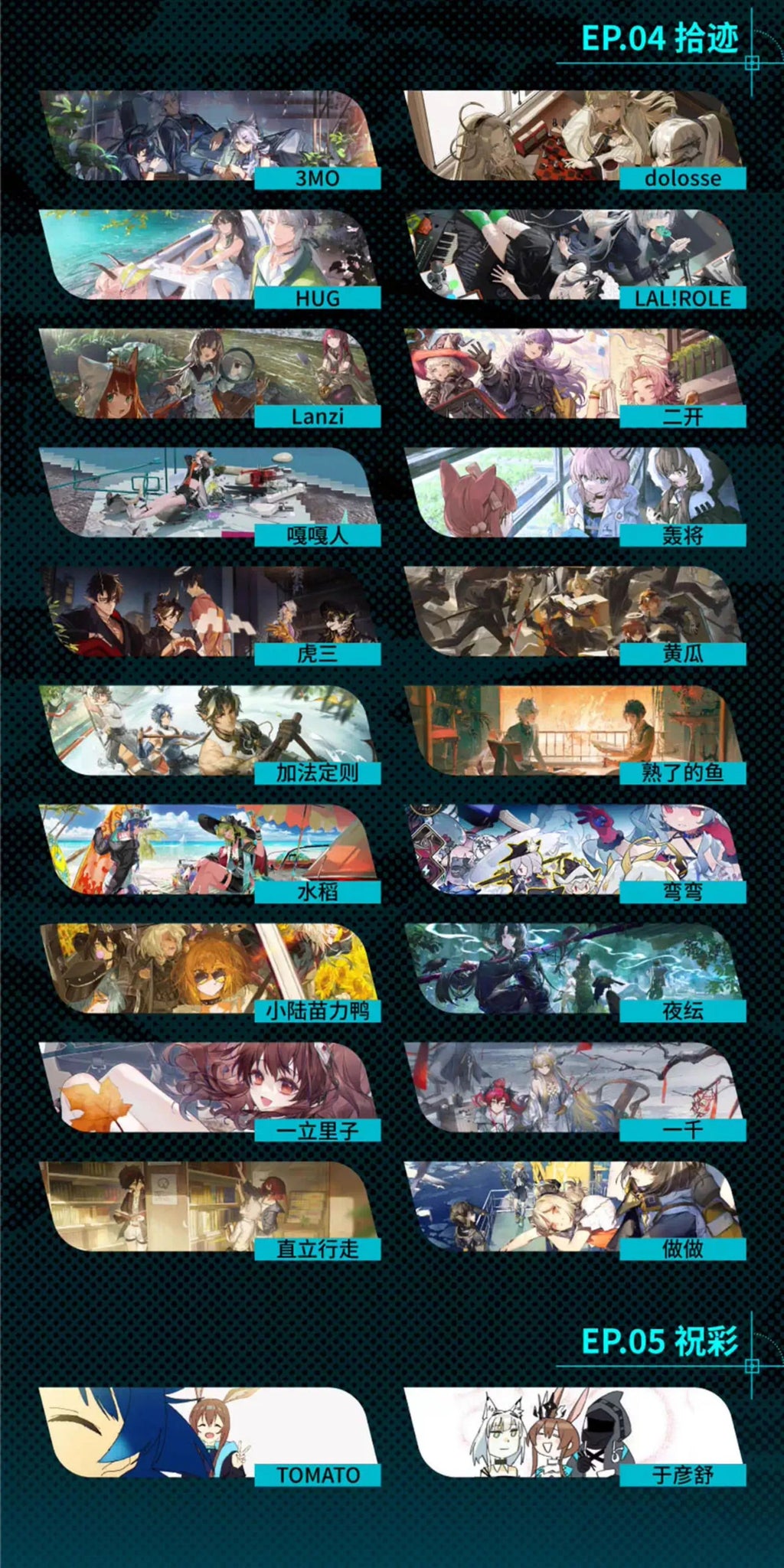 Arknights: Illustration Collection Artbook Vol. 6 - 6th Anniversary