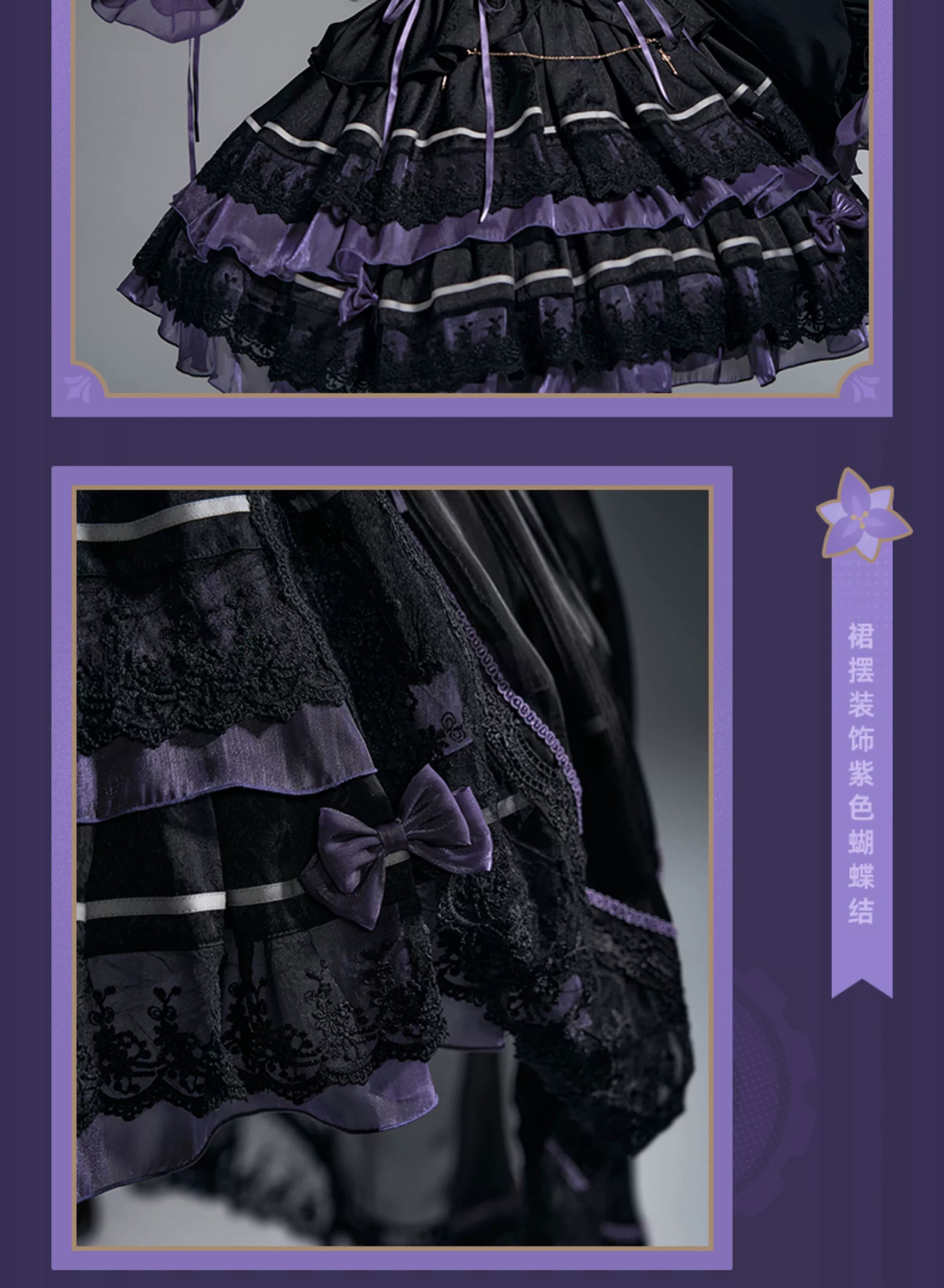 Honkai: Star Rail: Herta Impression Series - Detachable Train (Overskirt)