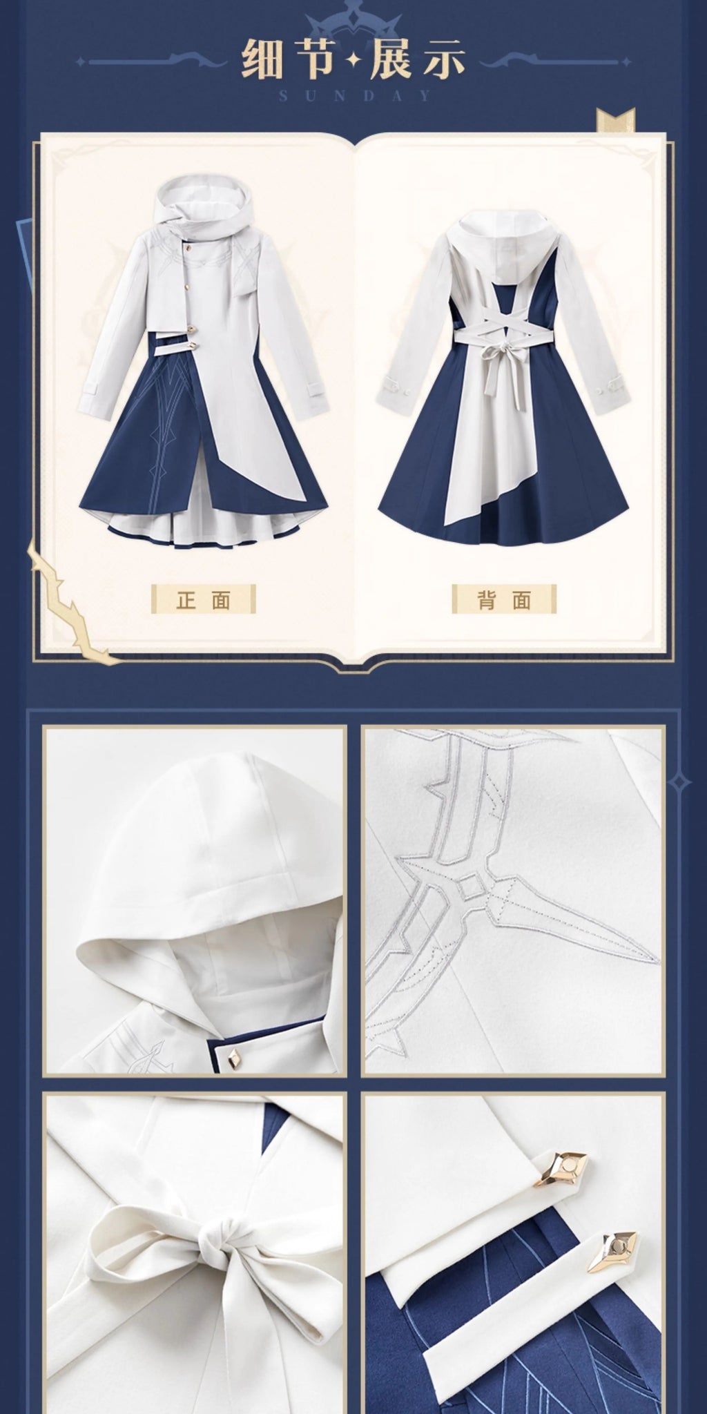 Honkai: Star Rail: Sunday Impression Series - Theme Coat One-Piece