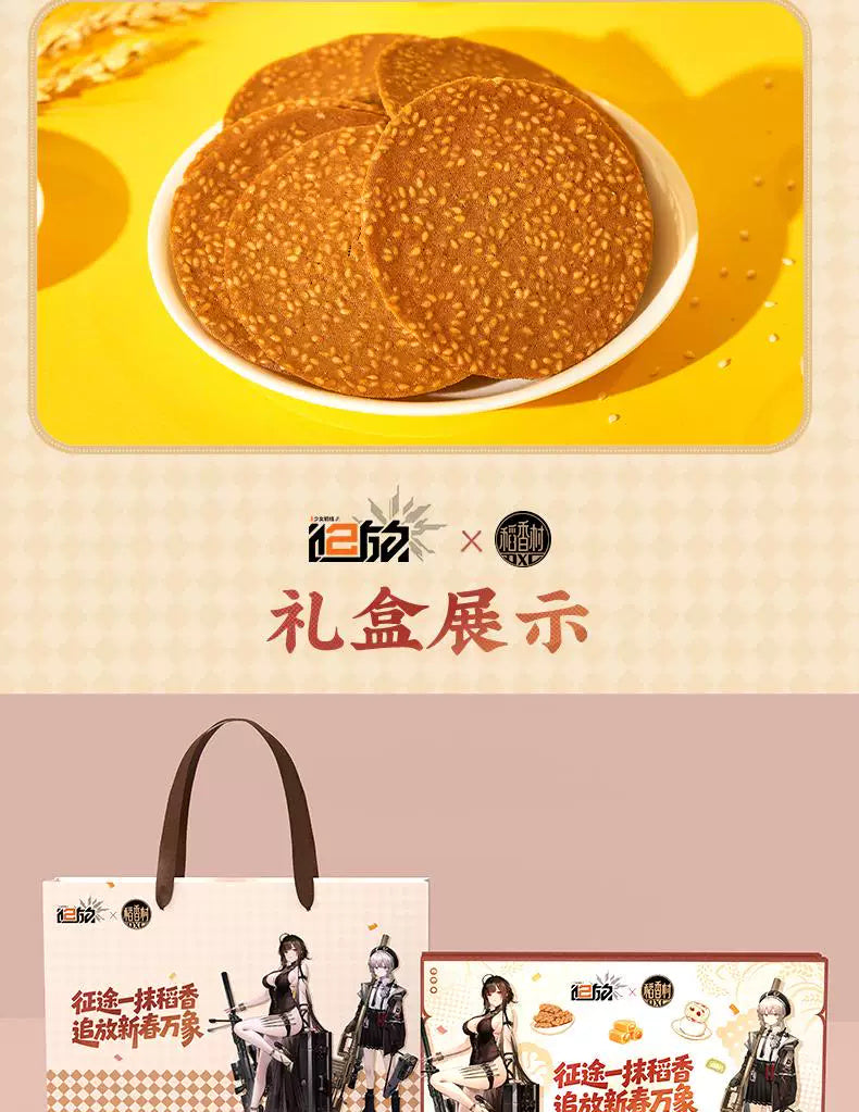 Girls' Frontline 2: Exilium - Lunar New Year Mooncake & Snack Gift Set