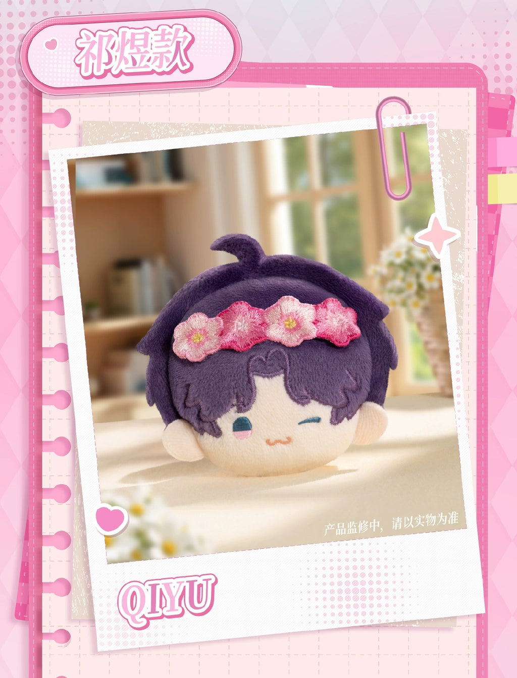 Love and Deepspace: Zayne Plush Brooch - Daily Companion Series [6380]