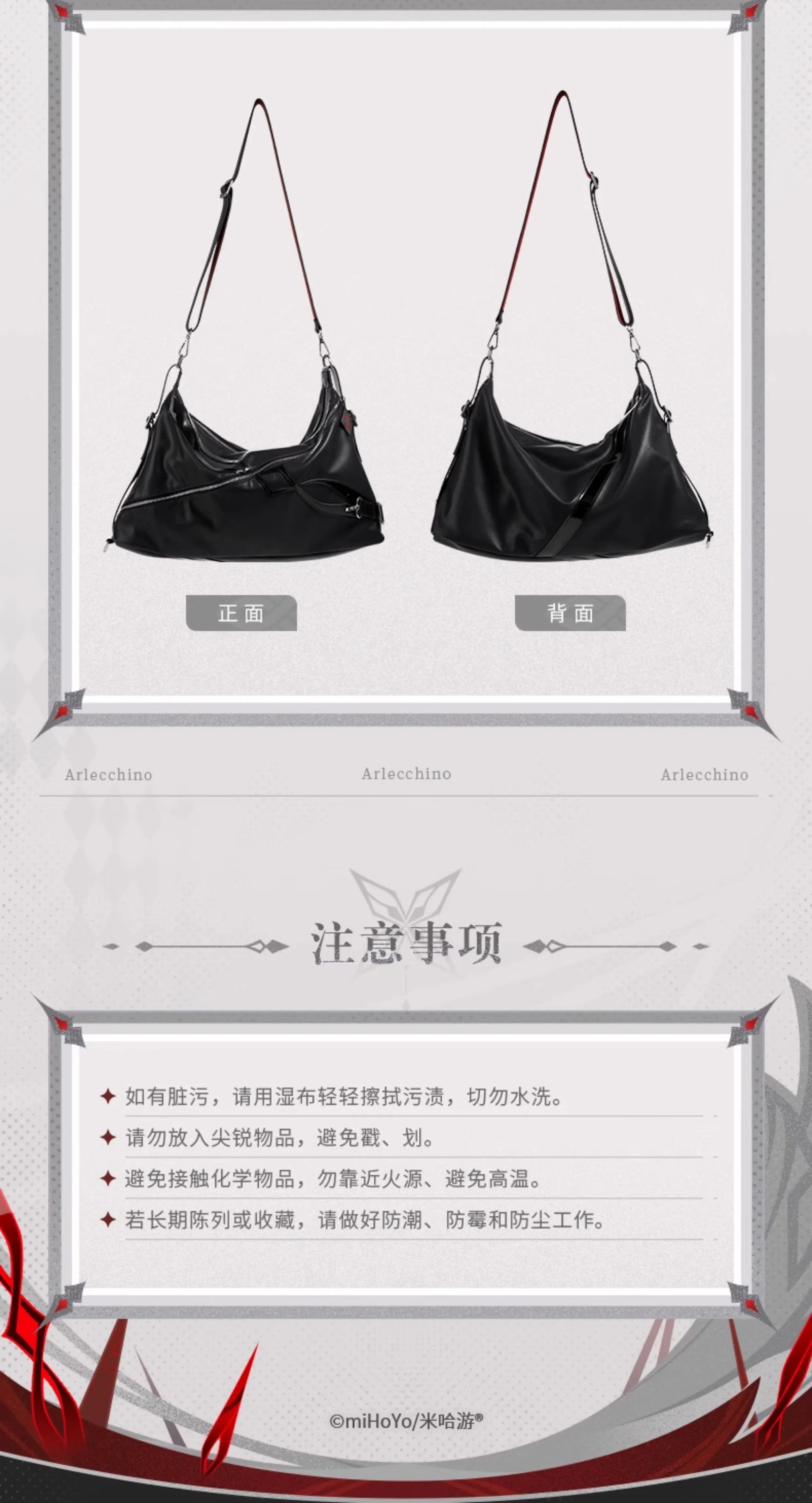 Genshin Impact: Arlecchino Impression Series Multifunctional Crossbody Bag