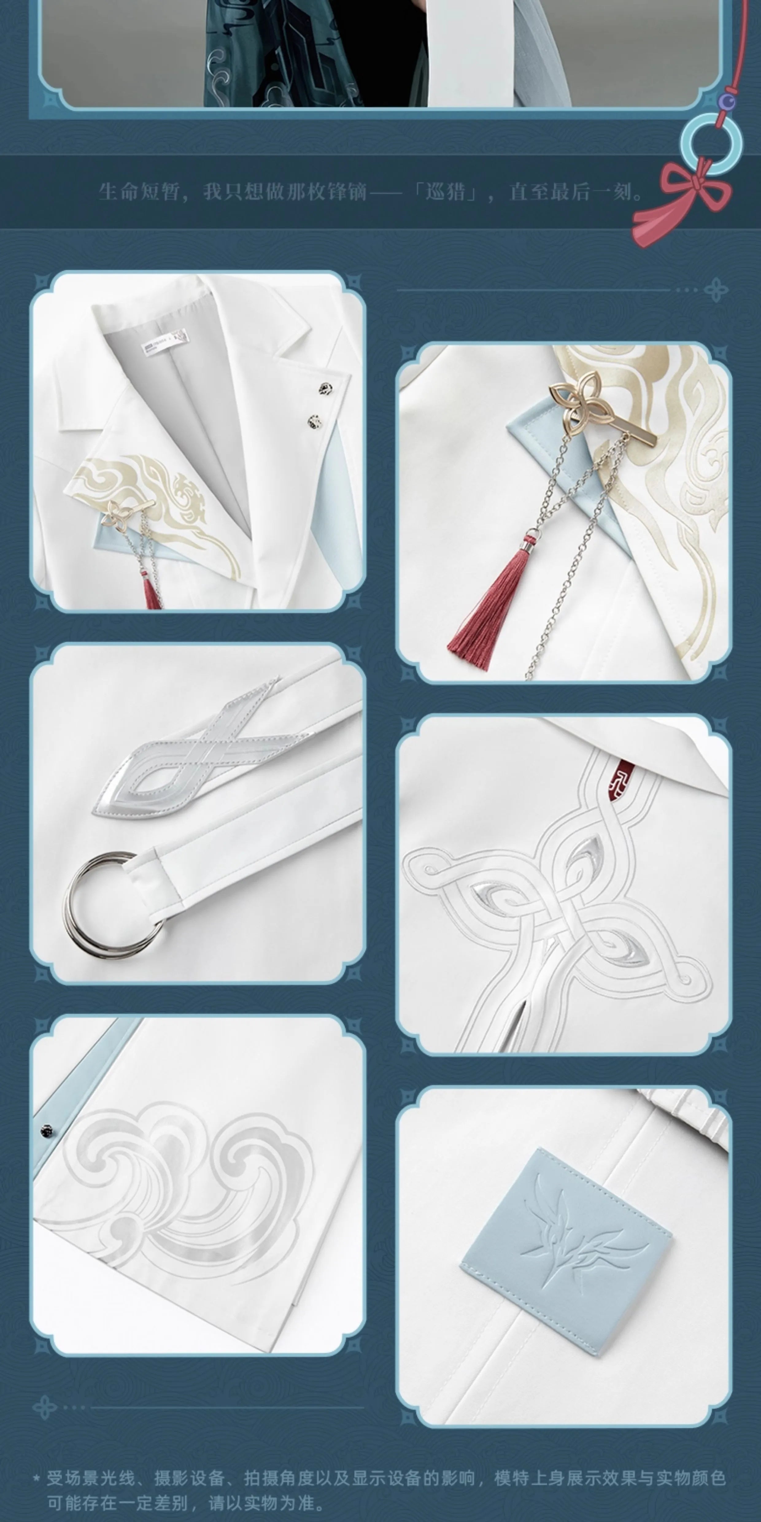 Honkai: Star Rail: Feixiao Impression Theme Long Jacket