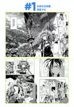 Arknights: Messenger Angelina's Travel Journal Vol. 1-4 Set - Special Edition