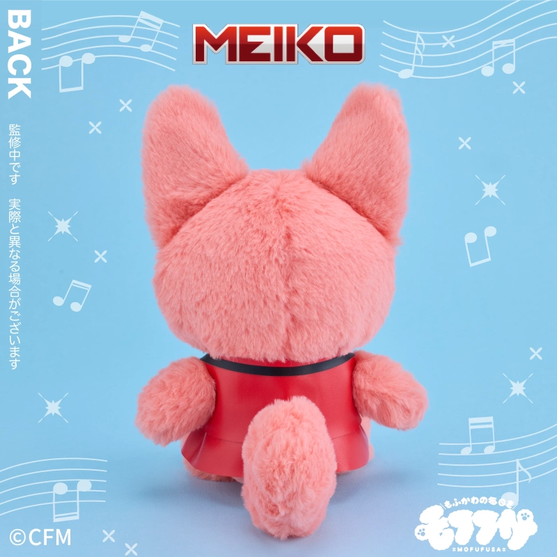 Vocaloid: MEIKO MOFUFUSA Plush Doll - 20cm Animal Ver