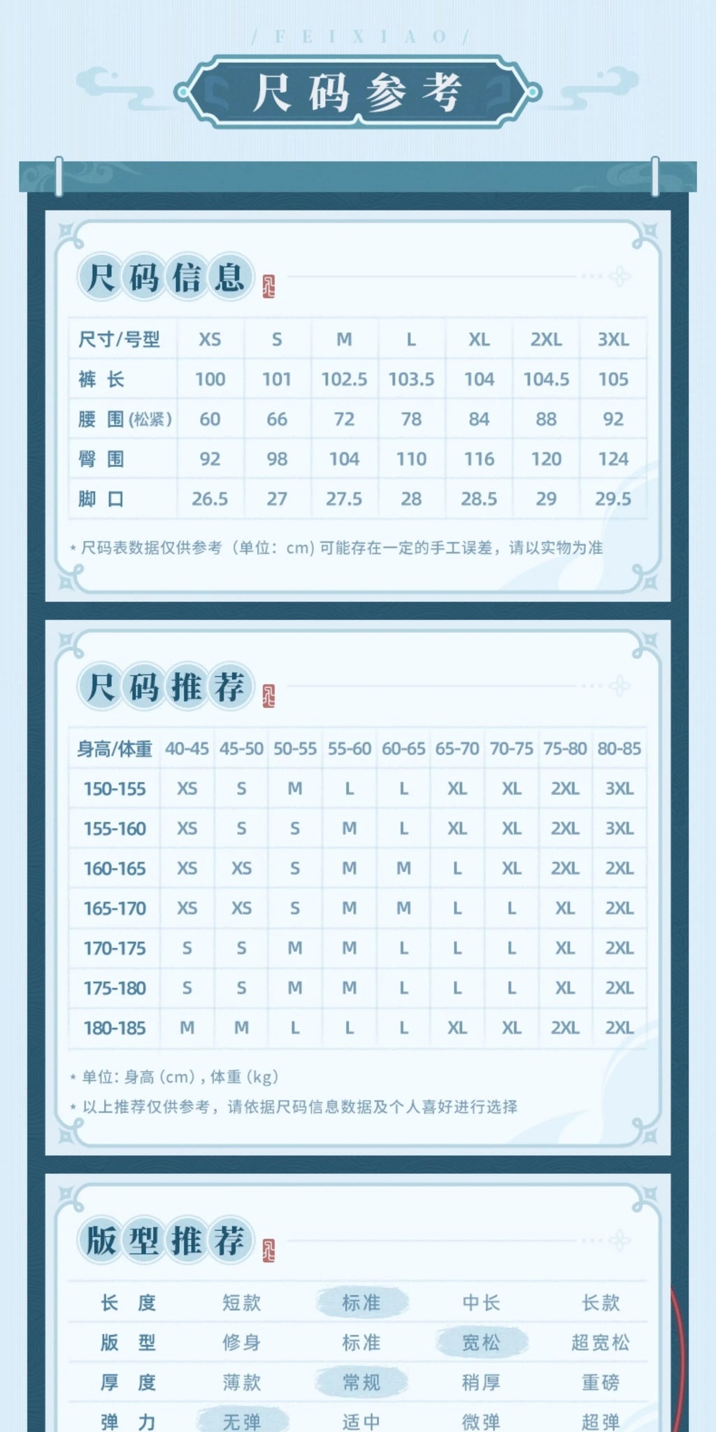 Honkai: Star Rail: Feixiao Impression Theme Trousers - Xianzhou Yaoqing