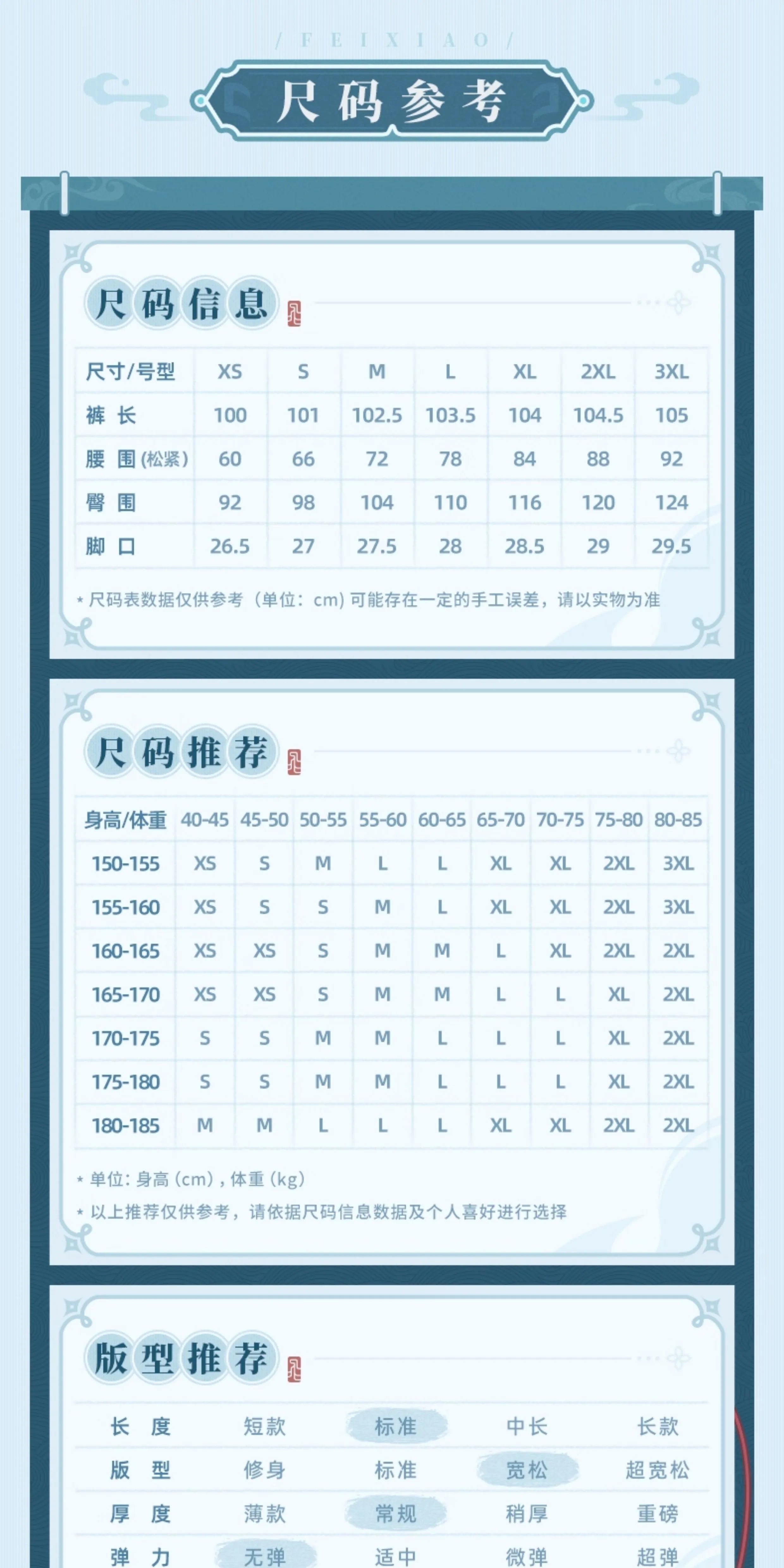 Honkai: Star Rail: Feixiao Impression Theme Trousers - Xianzhou Yaoqing