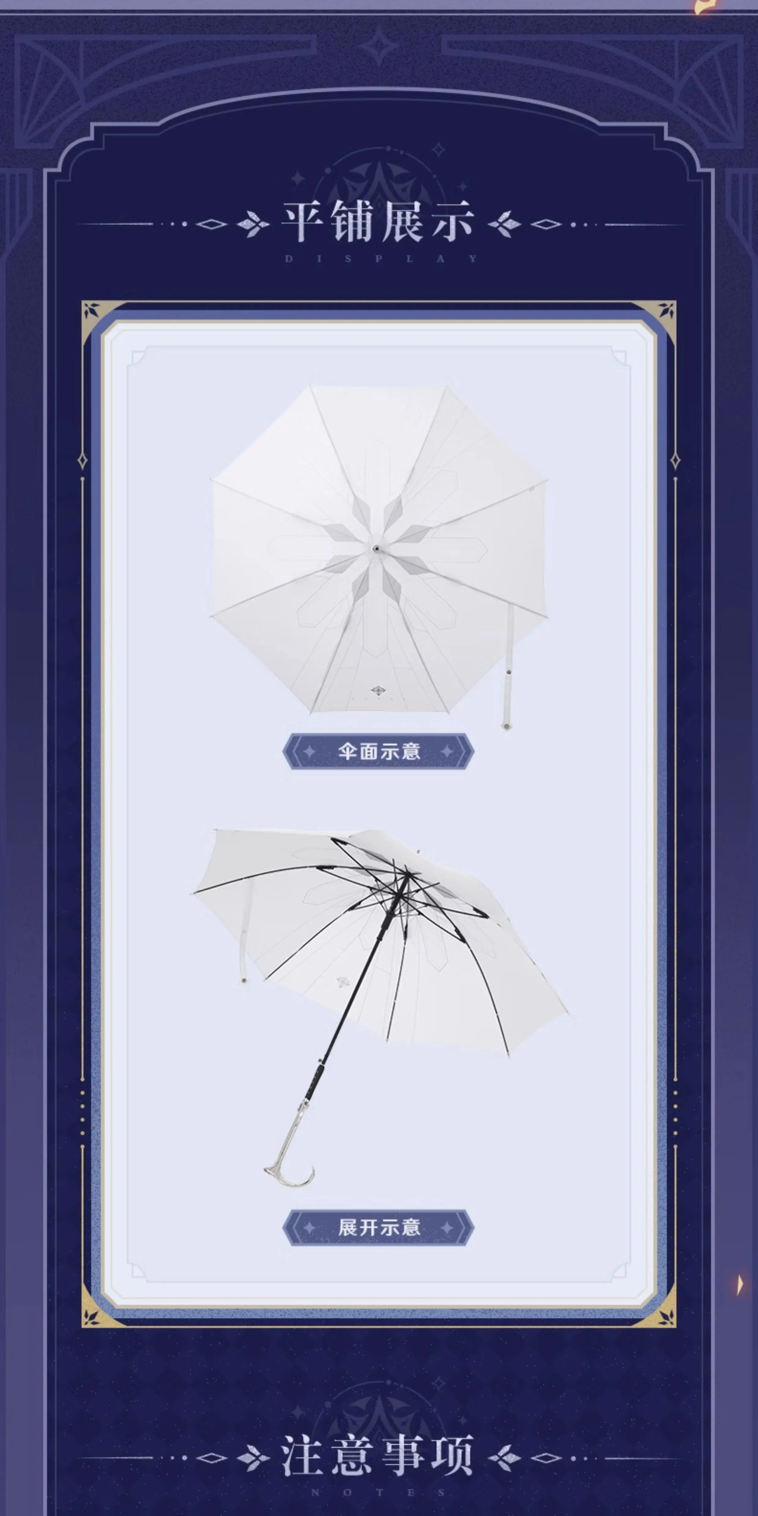 Genshin Impact: Arlecchino Long Umbrella - Frost and Flame Series
