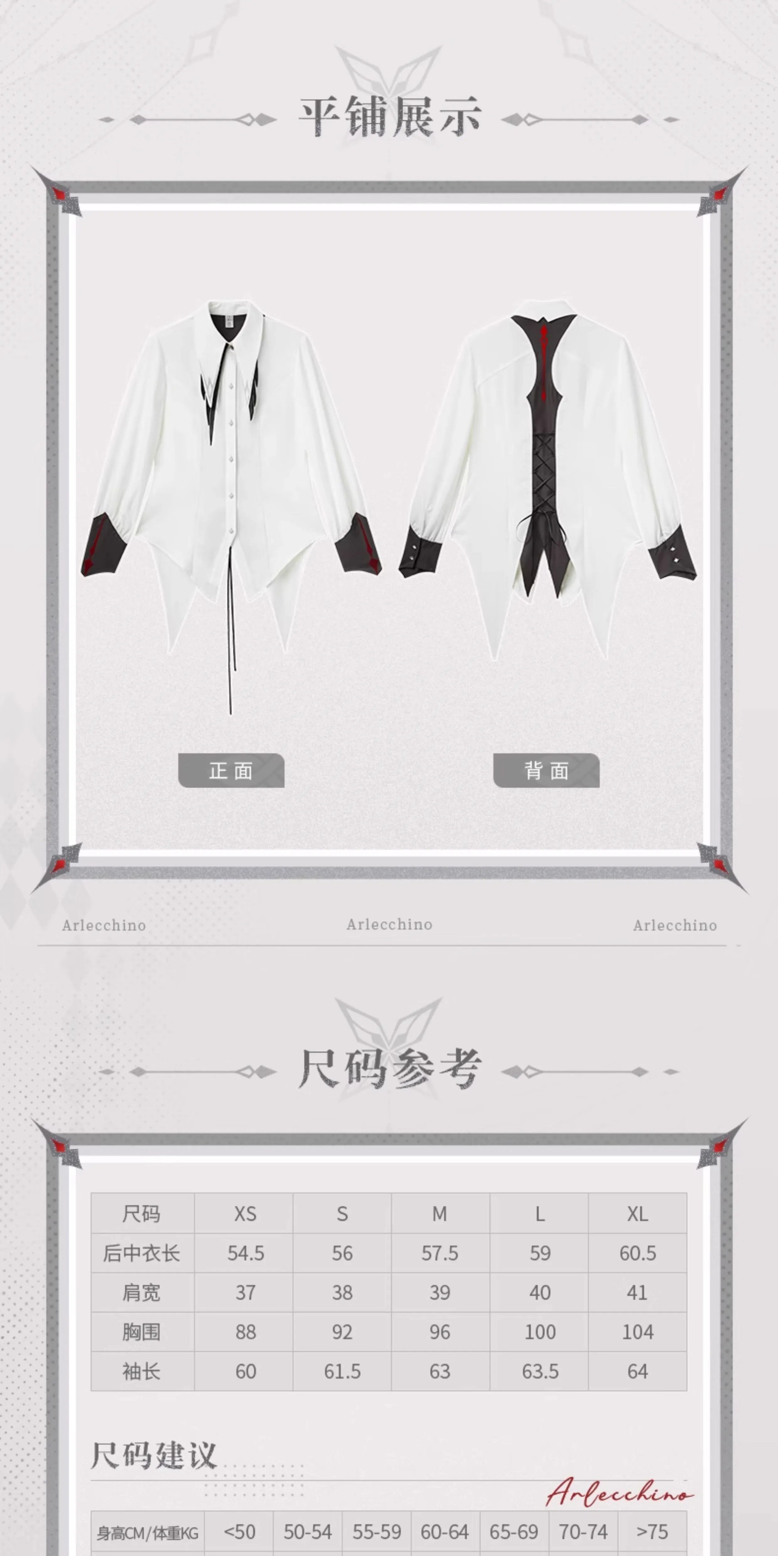 Genshin Impact: Arlecchino Impression Theme Strap Waist Shirt