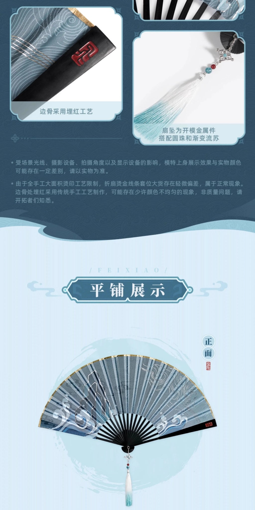 Honkai: Star Rail: Feixiao Folding Fan - Impression Theme Series