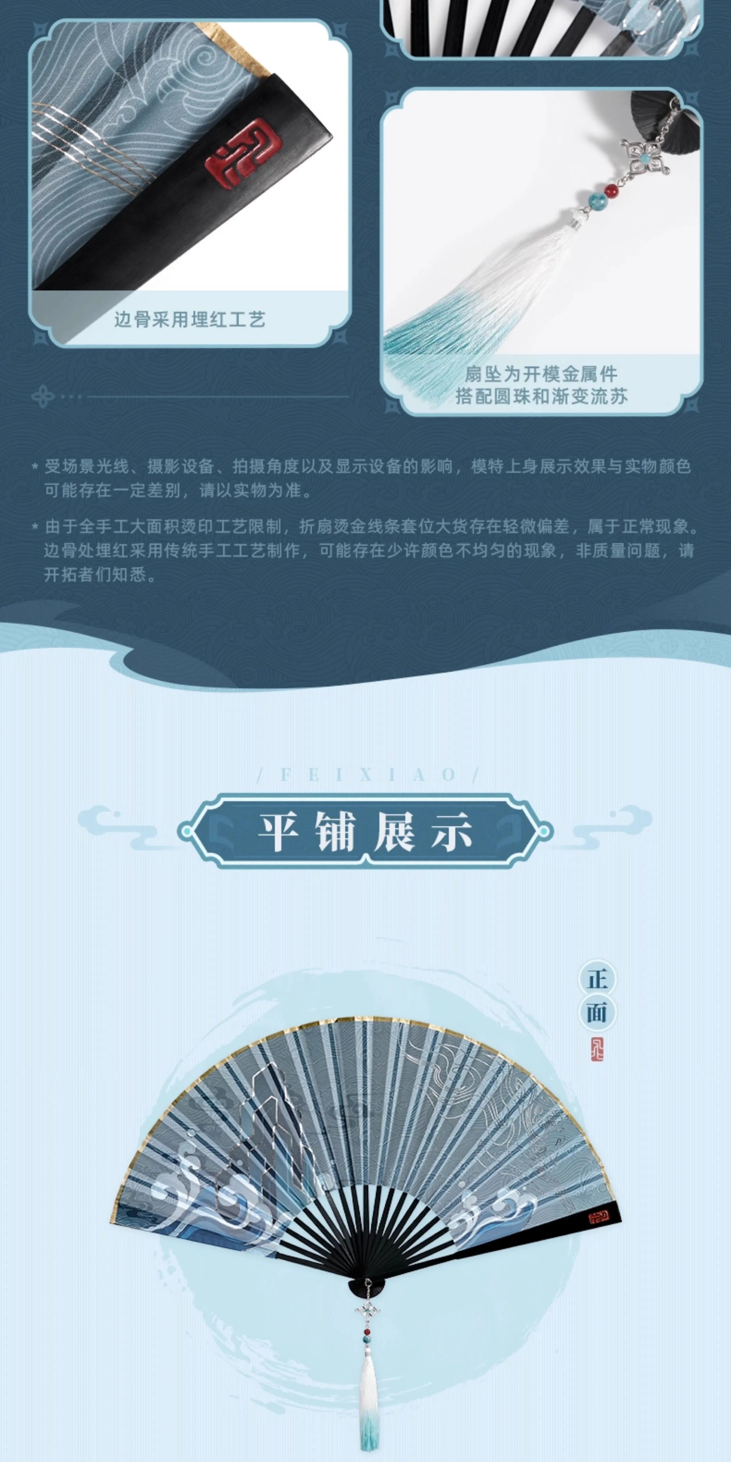 Honkai: Star Rail: Feixiao Folding Fan - Impression Theme Series