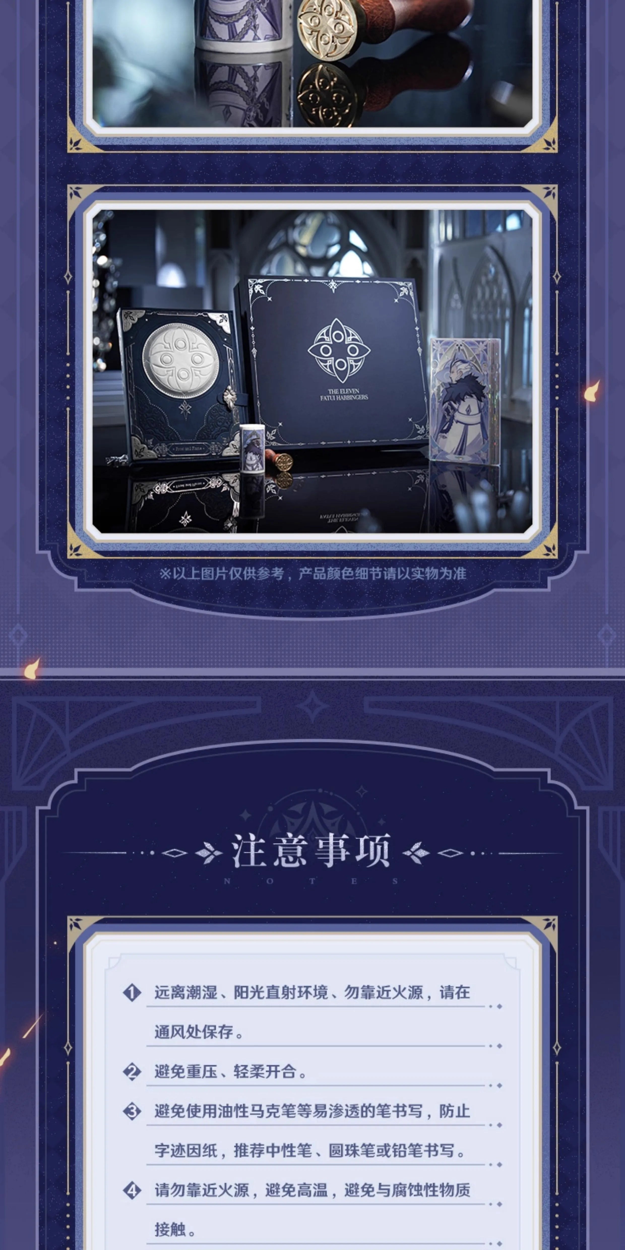 Genshin Impact: Frost and Flame Series - The Eleven Fatui Harbingers Diary.