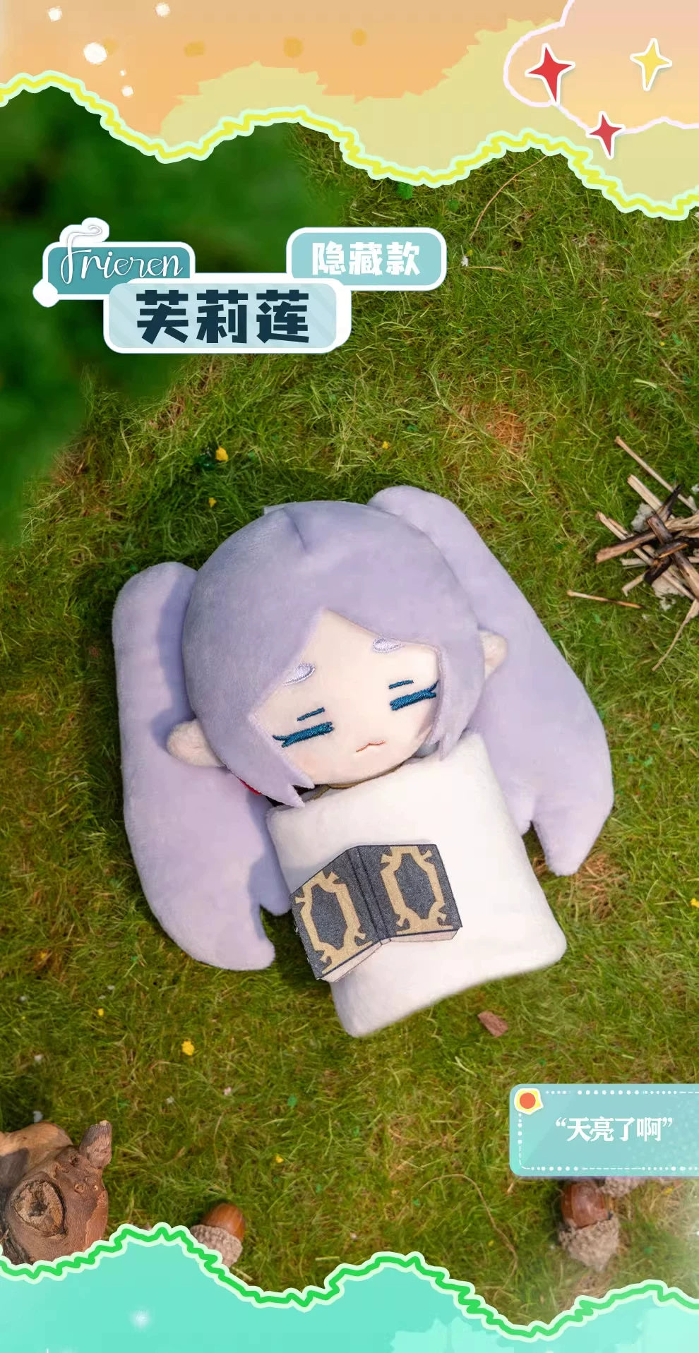 Frieren: Beyond Journey's End: Nap Series Plush Blind Box - Random