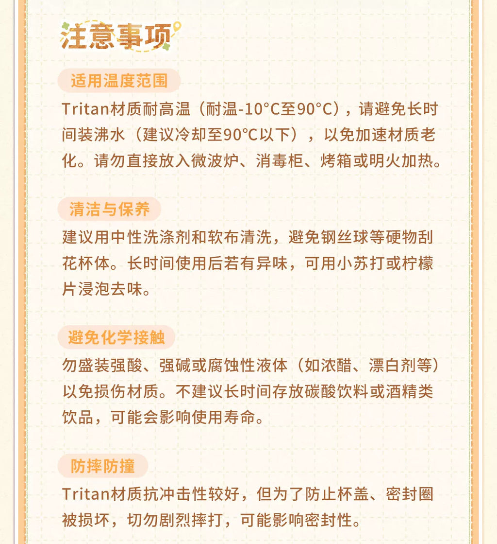 러브앤딥스페이스 공식 정품 굿즈 들판의 즐거운 여정 시리즈 텀블러 물병 하우주 럽딥