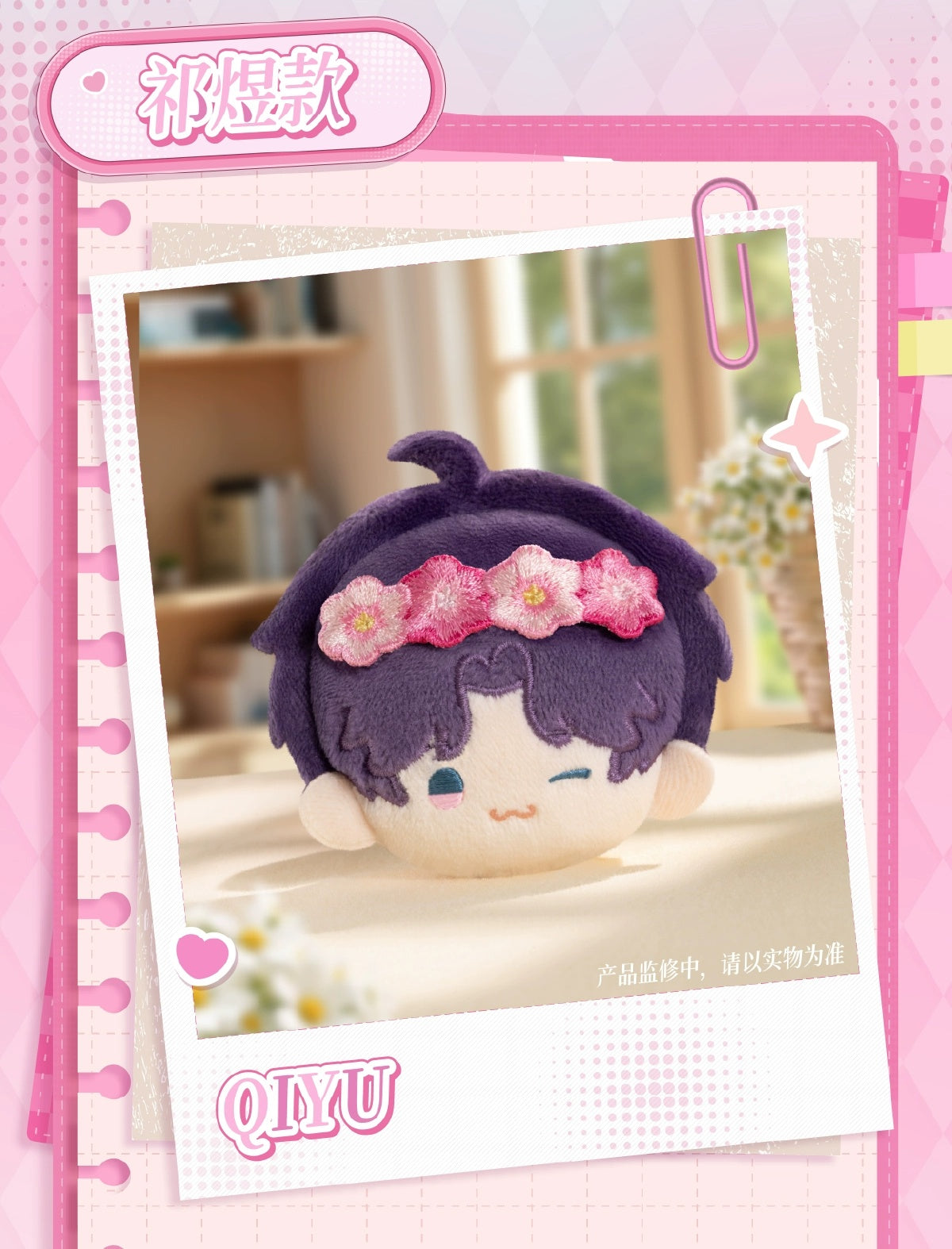 Love and Deepspace: Rafayel Plush Brooch - Daily Companion Series