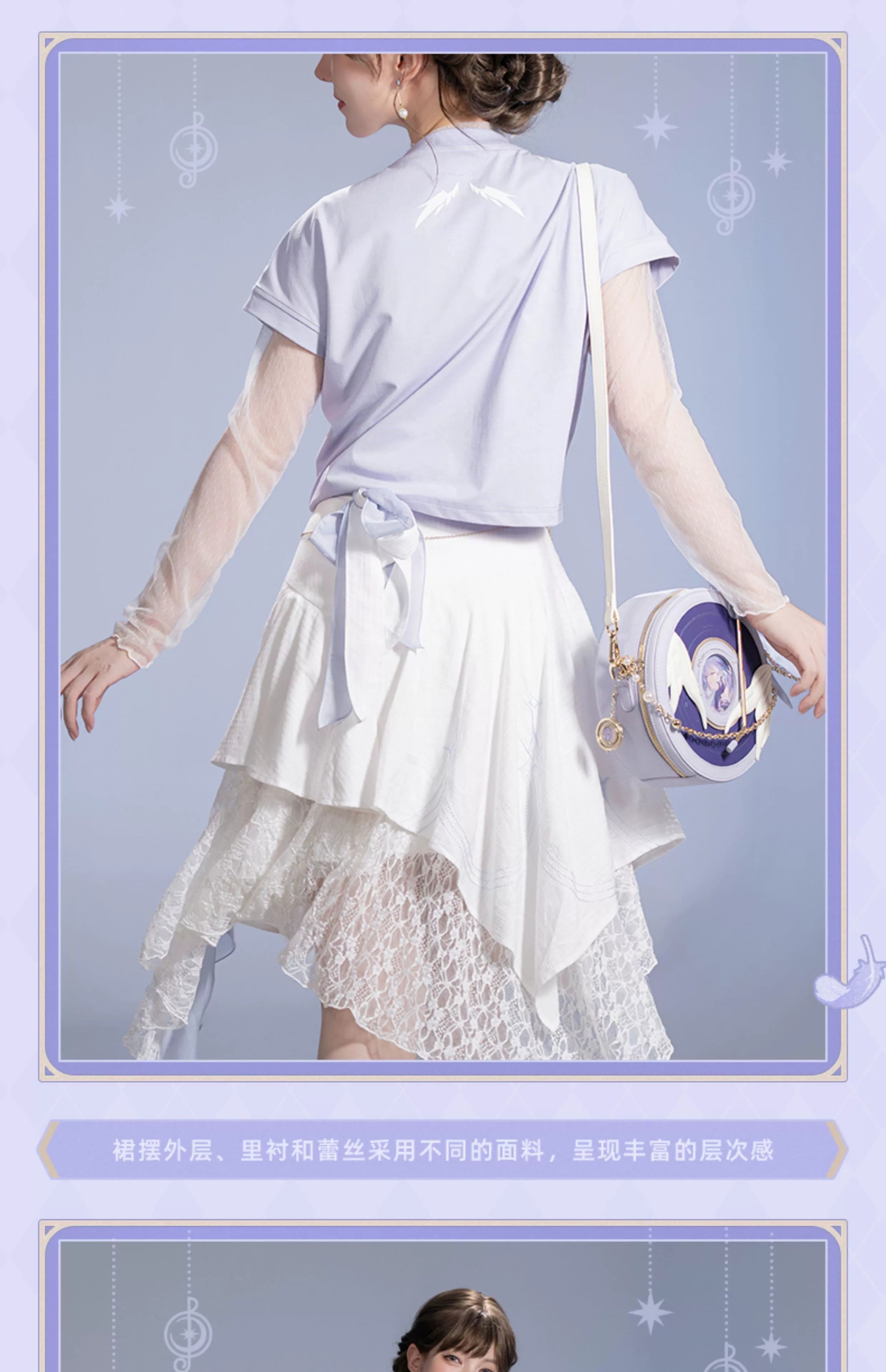 Honkai: Star Rail: Robin Impression Theme Skirt - Galactic Idol Series