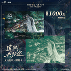 Mo Dao Zu Shi: Wei Wuxian & Lan Wangji Music Album - Whisper of the Four.