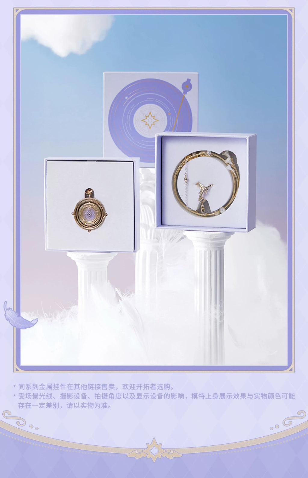 Honkai: Star Rail: Robin Impression Theme Bracelet & Ring Set - Hand Chain