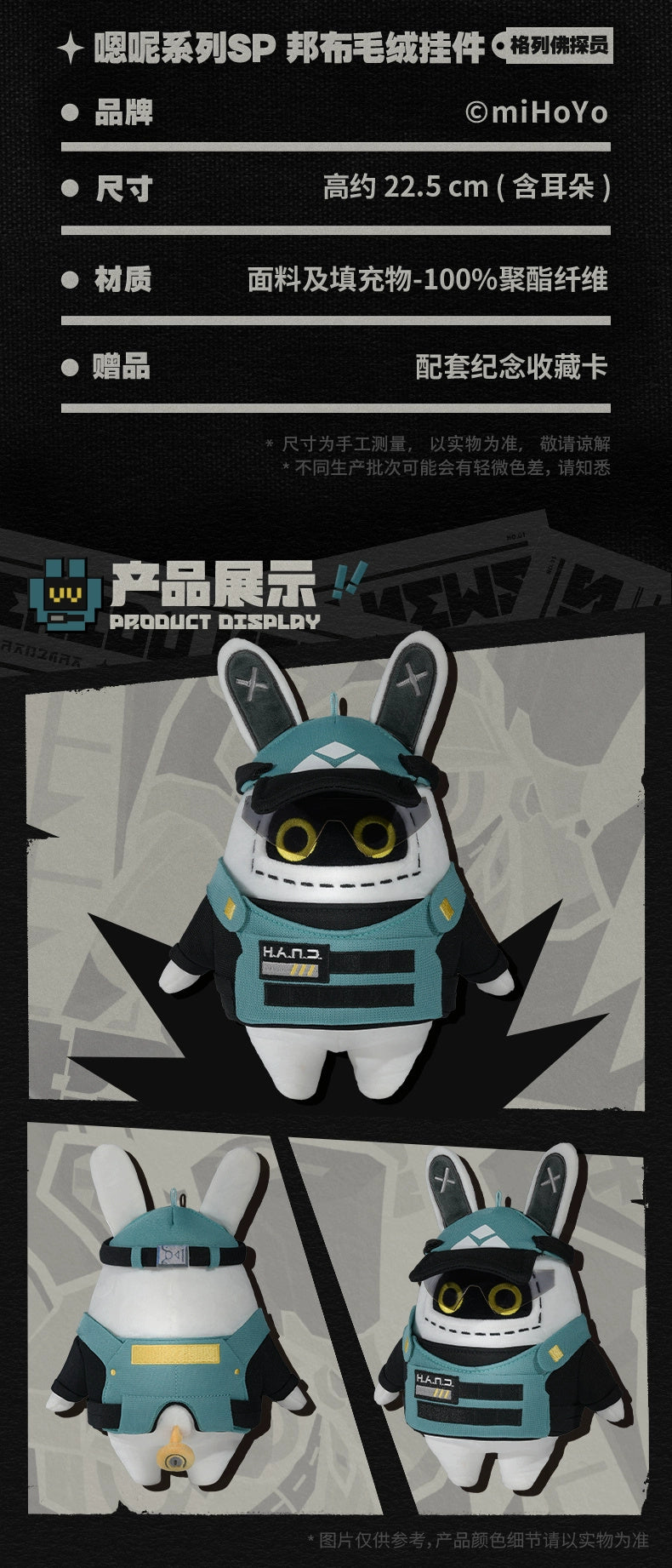 Zenless Zone Zero: Patrol Officer Bangboo Plush - Series