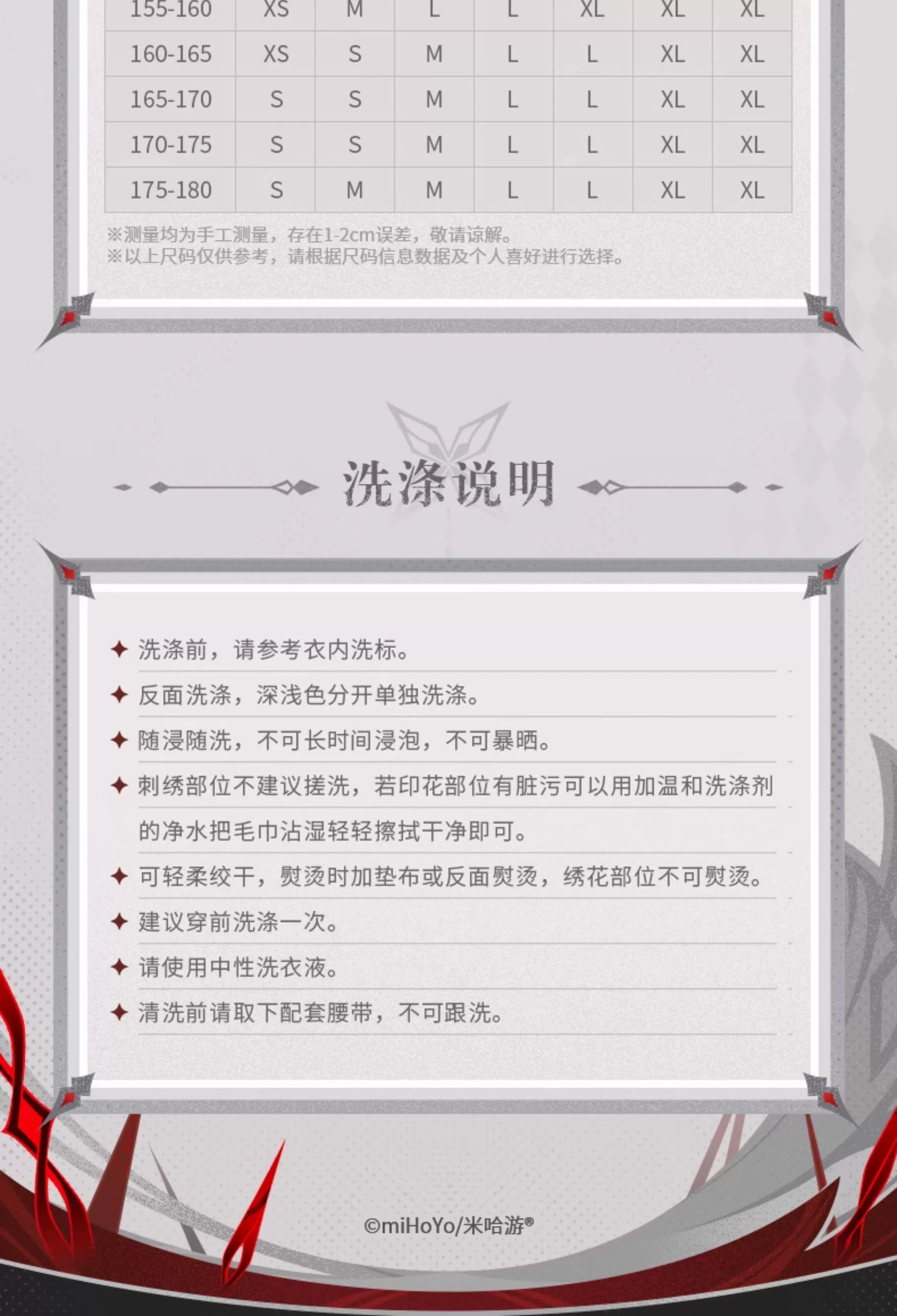 Genshin Impact: Arlecchino Impression Series - Long Unbalanced Skirt