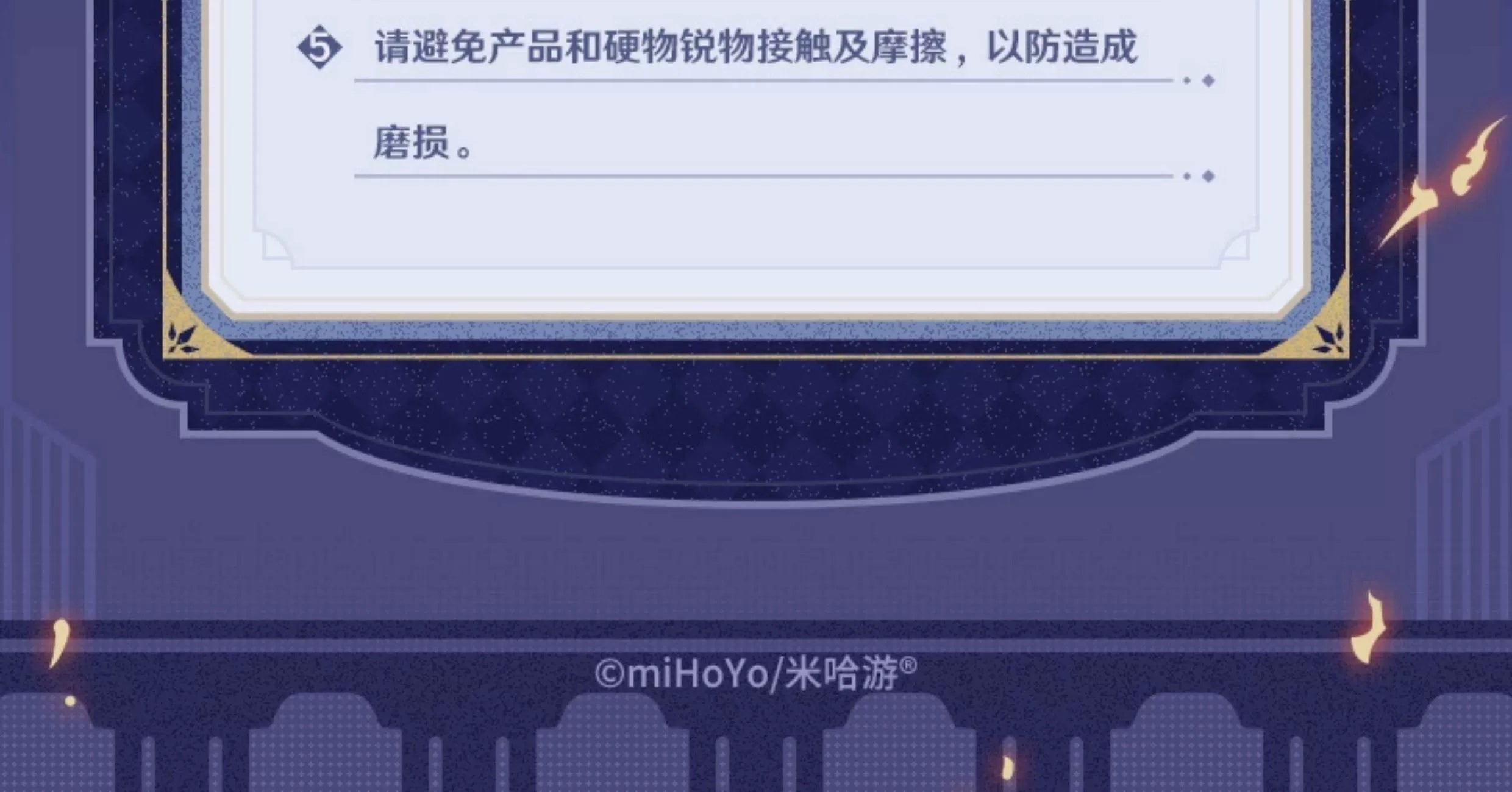 Genshin Impact: Frost and Flame Series - The Eleven Fatui Harbingers Diary.