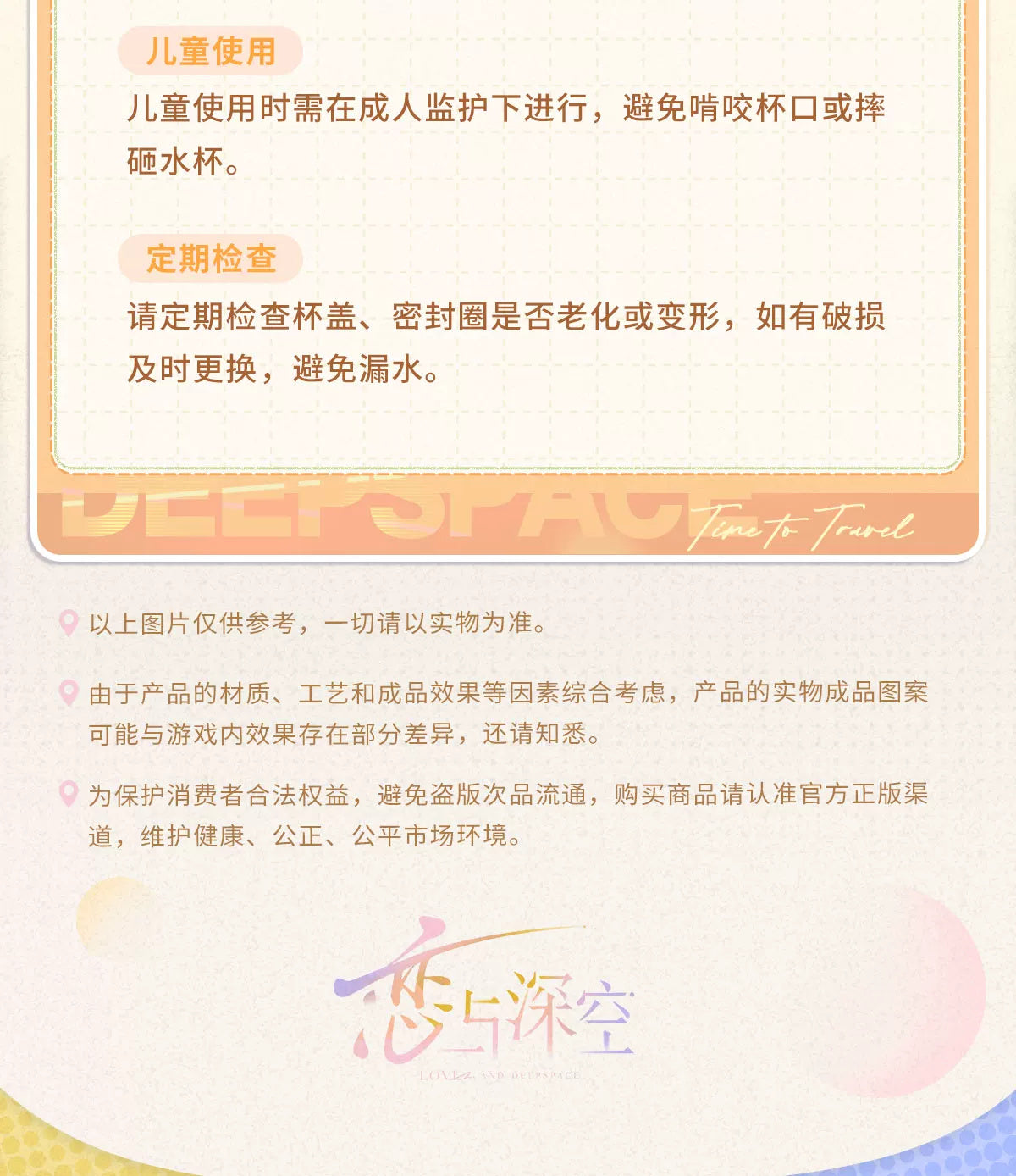 러브앤딥스페이스 공식 정품 굿즈 들판의 즐거운 여정 시리즈 텀블러 물병 하우주 럽딥