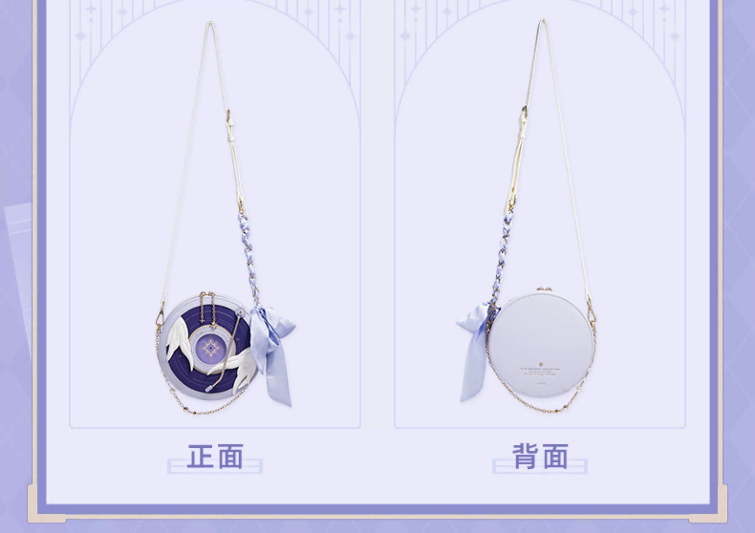 Honkai: Star Rail: Robin Impression Series Shoulder Bag - Vinyl Record Ver