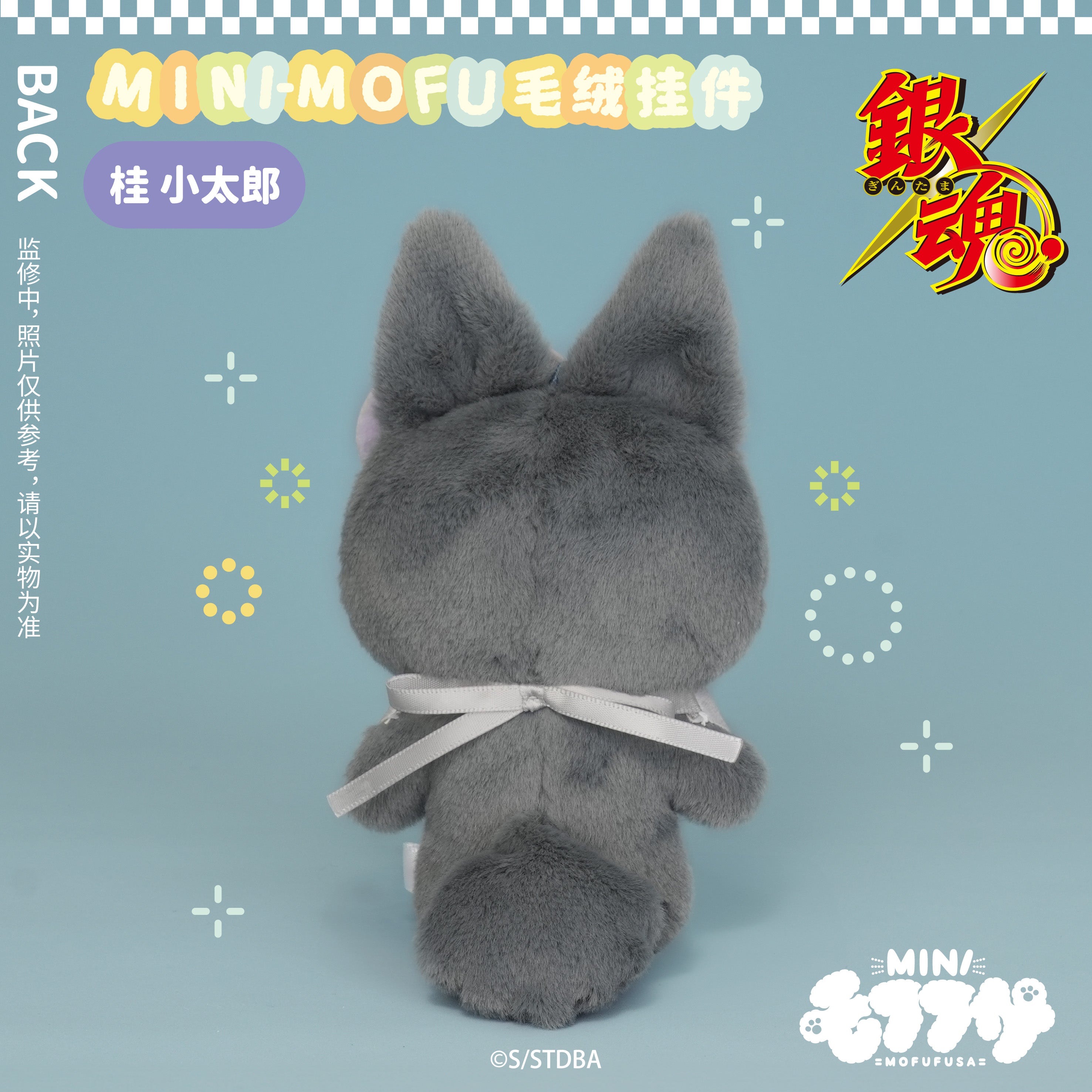 Gintama: Kotaro Katsura Mofufusa Mini Cat Plush - Elizabeth Mask Ver