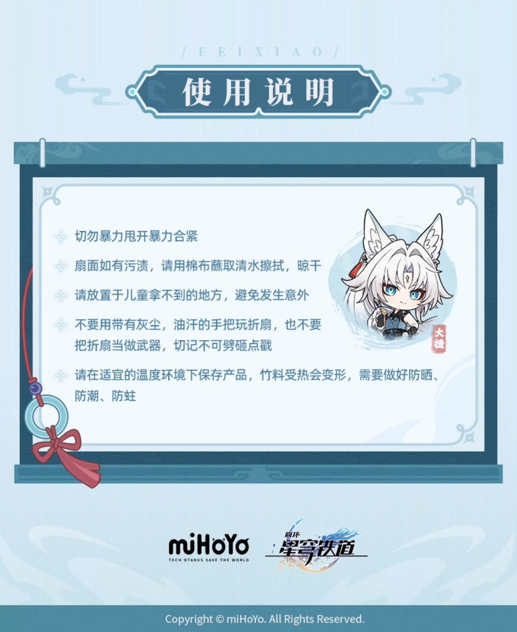 Honkai: Star Rail: Feixiao Folding Fan - Impression Theme Series