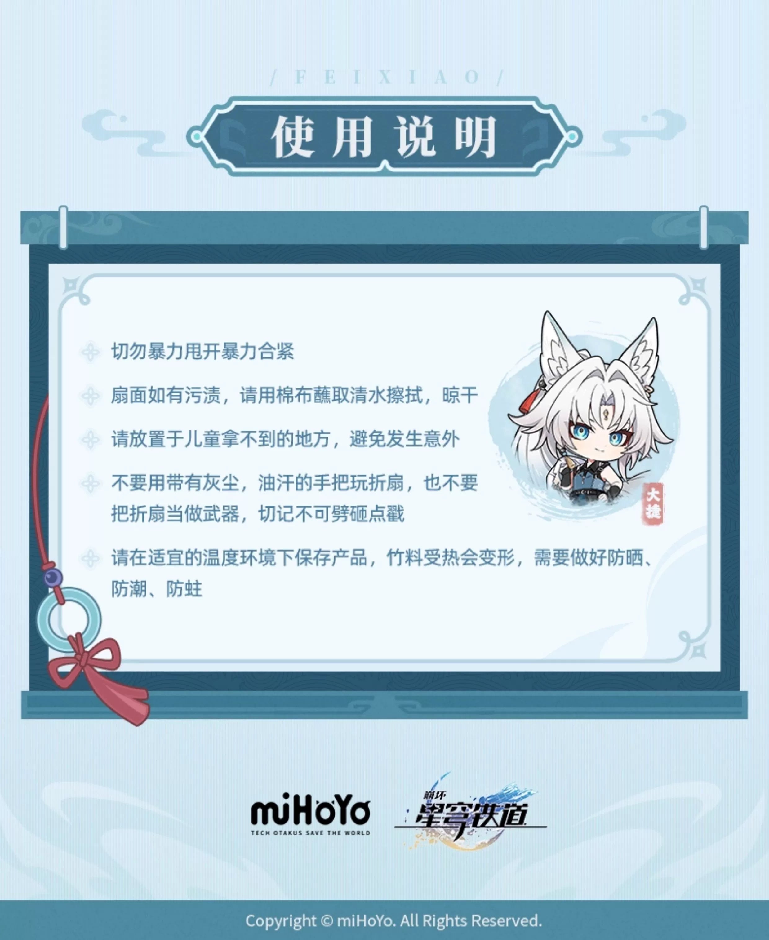 Honkai: Star Rail: Feixiao Folding Fan - Impression Theme Series