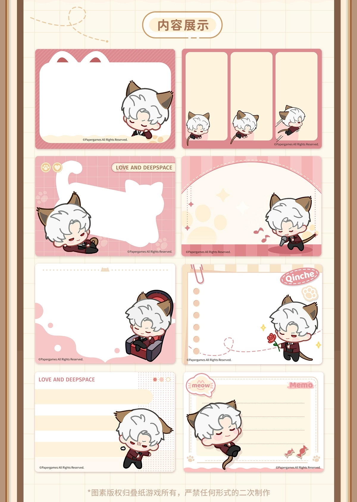 Love and Deepspace: Zayne Pull-Out Sticky Notes - Cat Misses You Series [7764]
