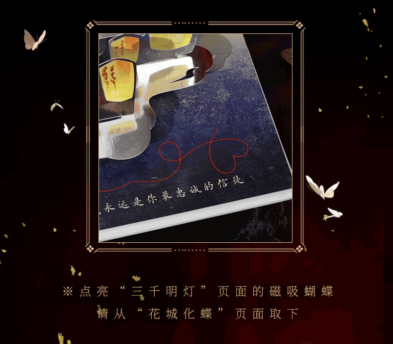 Heaven Official's Blessing: Xie Lian & Hua Cheng 3D Pop-up Book -.