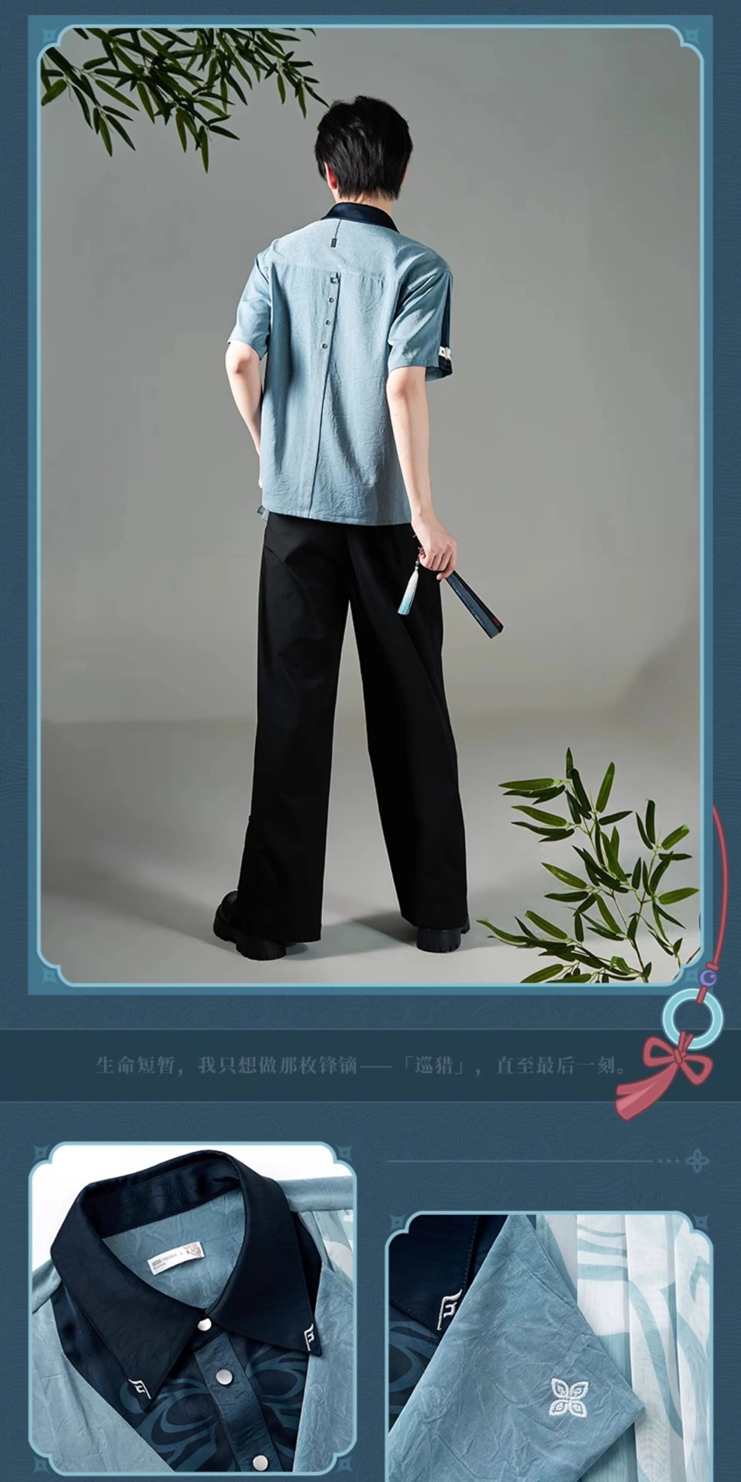 Honkai: Star Rail: Feixiao Impression Theme Short-Sleeved Shirt