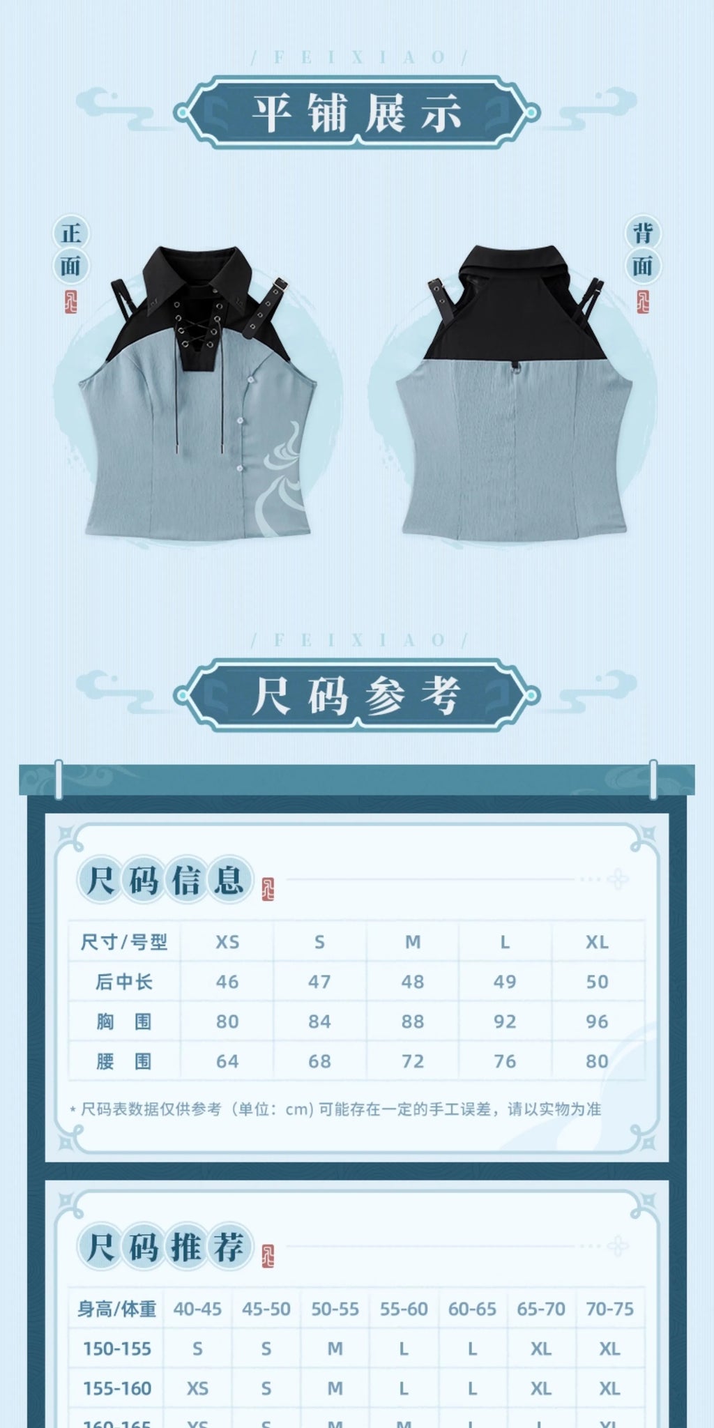 Honkai: Star Rail: Feixiao Impression Theme Sleeveless Top