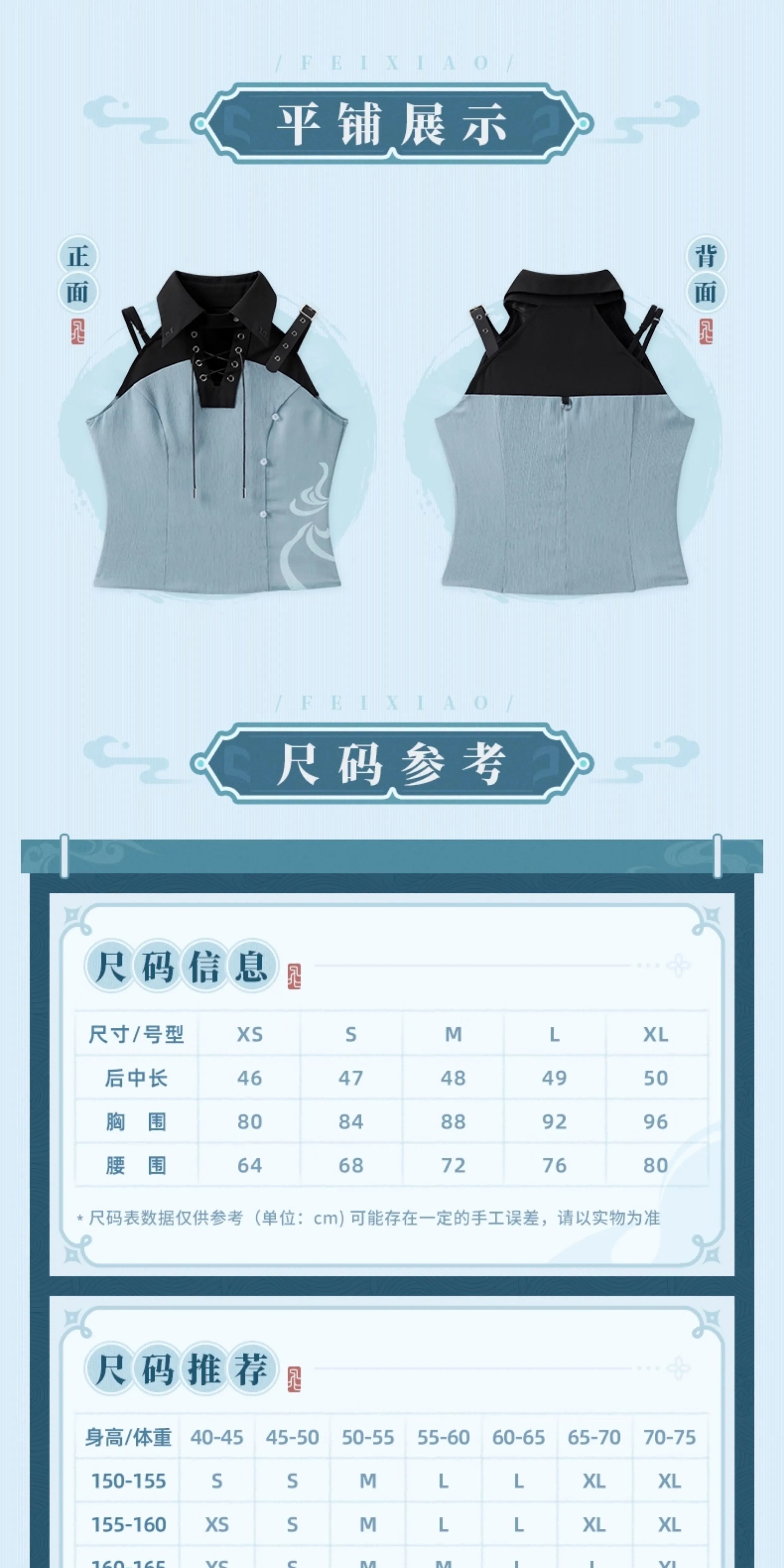 Honkai: Star Rail: Feixiao Impression Theme Sleeveless Top
