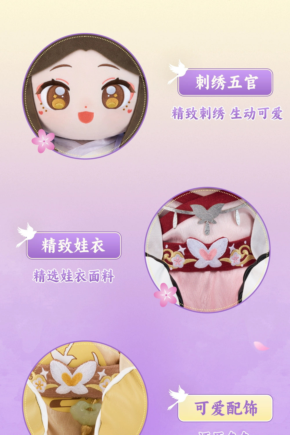 Heaven Official's Blessing: Xie Lian Plush Doll - Sunset Stars & Moon.