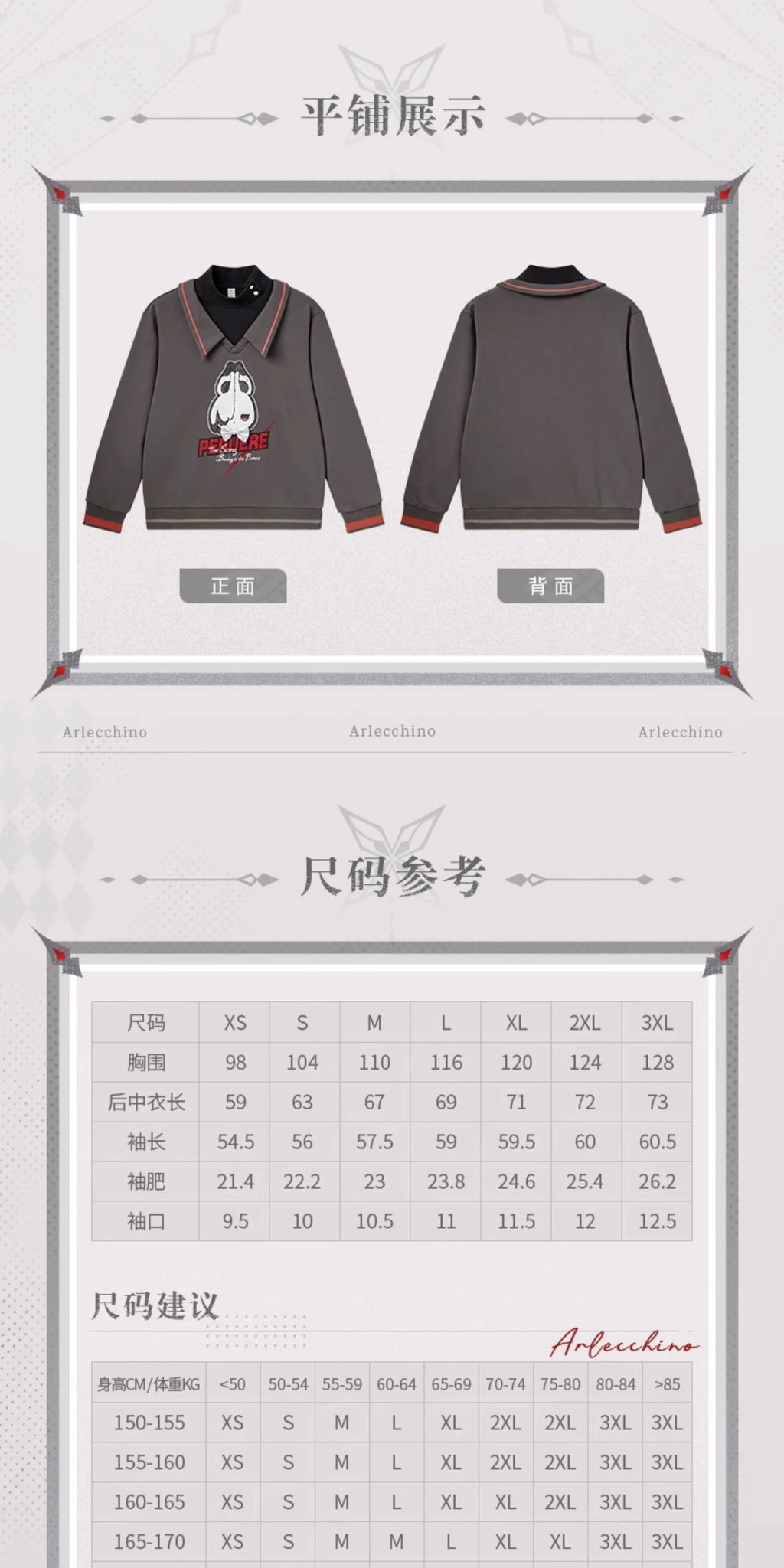 Genshin Impact: Arlecchino Impression Theme Layered Sweatshirt