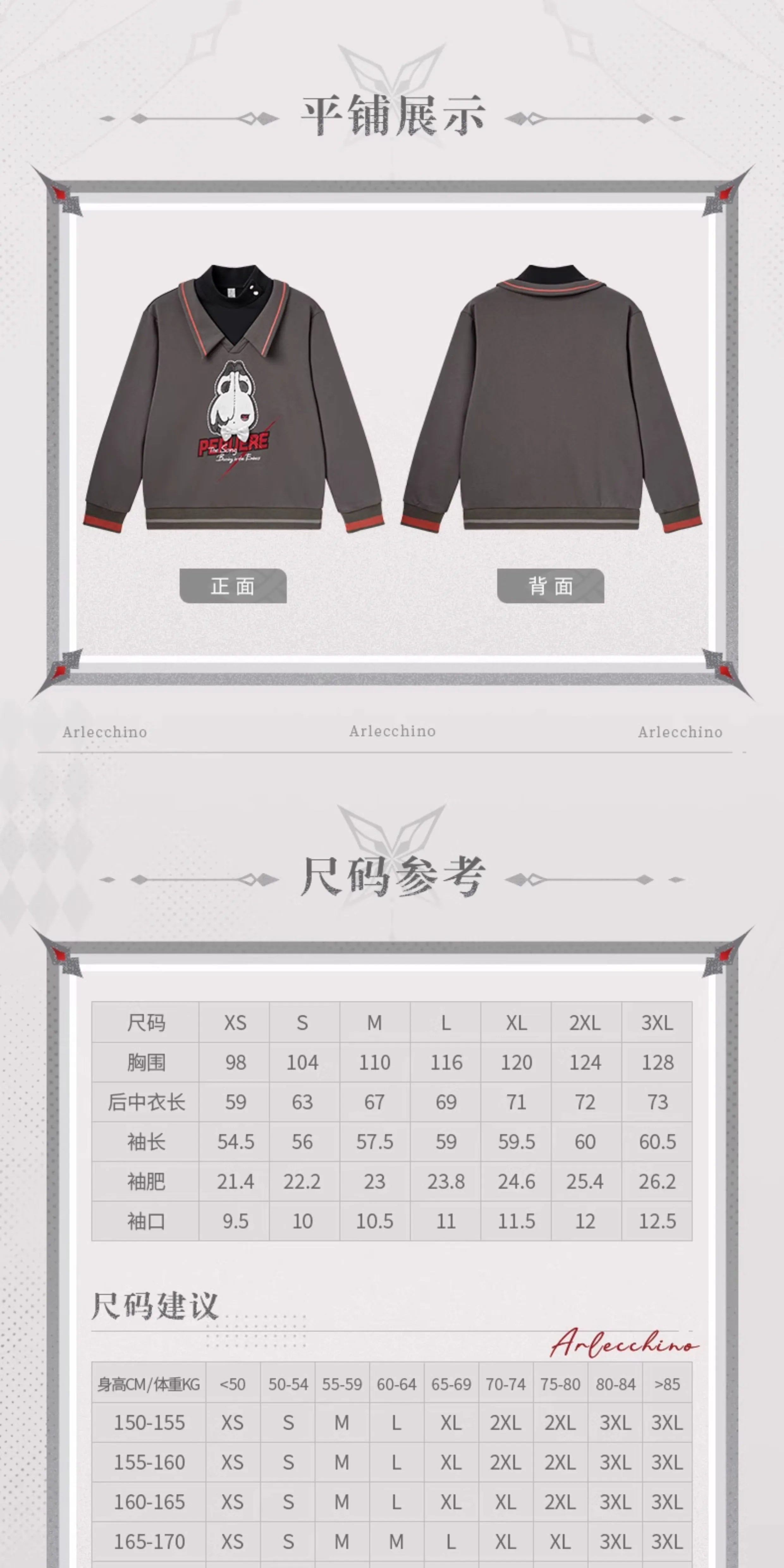 Genshin Impact: Arlecchino Impression Theme Layered Sweatshirt