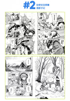 Arknights: Angelina - Sketches of THIS Messenger's Journey Vol. 1 Comic.