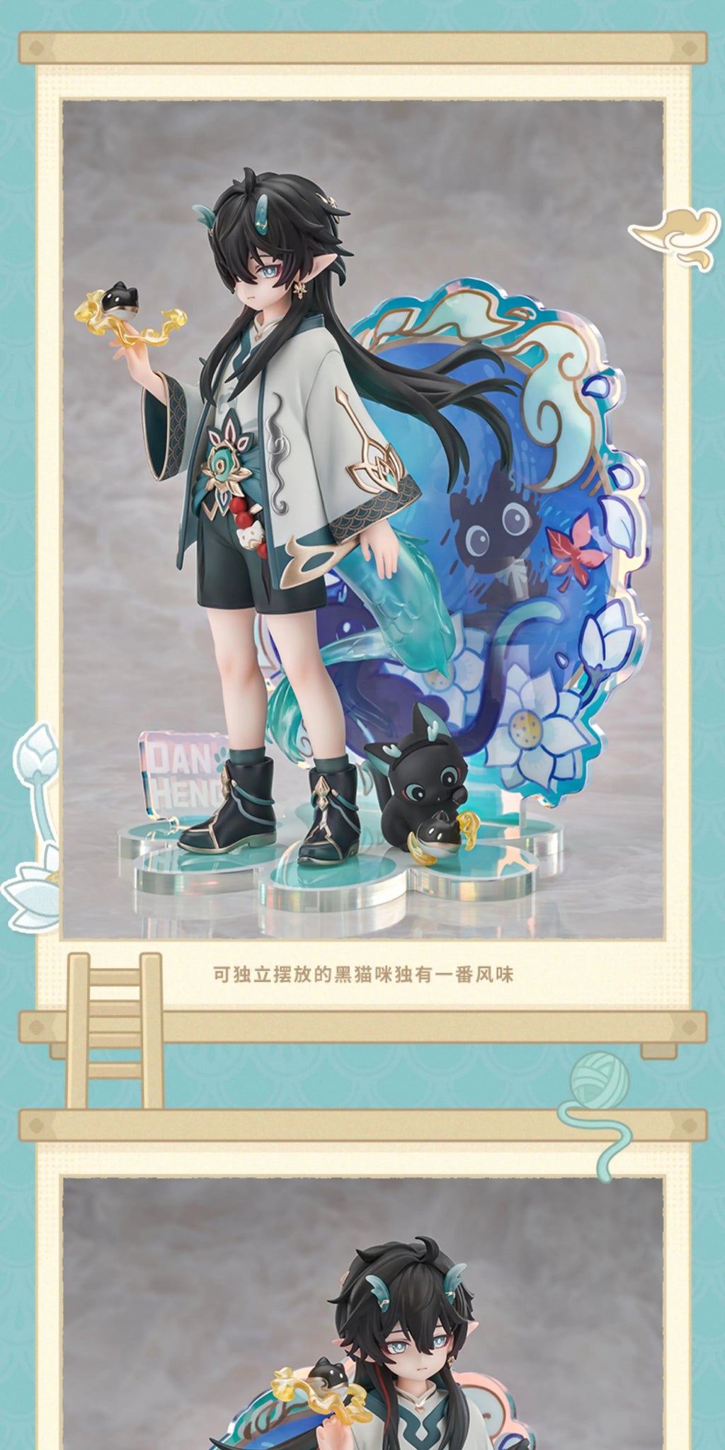 Honkai: Star Rail: Dan Heng & Luocha Figure - Little Cat Series