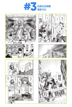 Arknights: Messenger Angelina's Travel Journal Vol. 1-4 Set - Special Edition